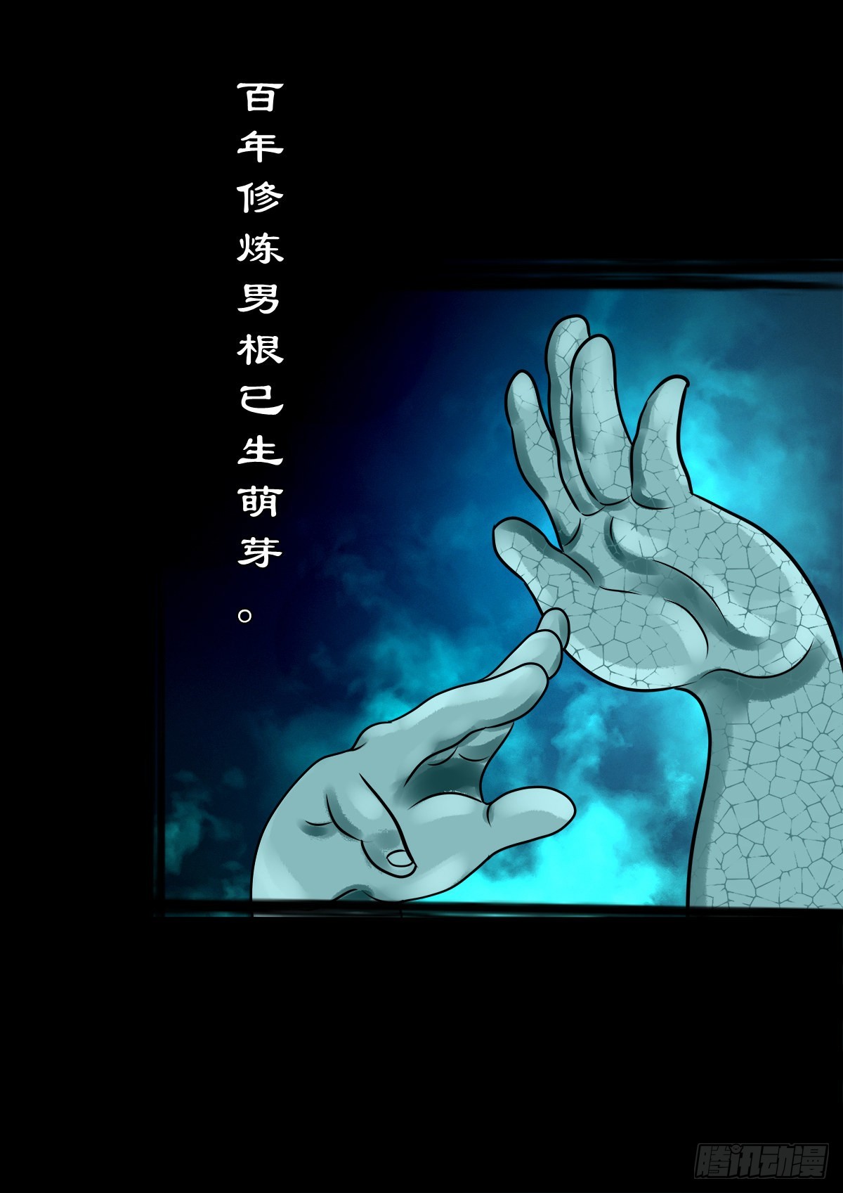 🍔灵侠 【玖拾肆】自争己斗 第19页