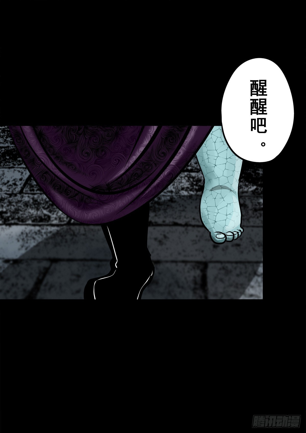 🍔灵侠 【玖拾肆】自争己斗 第2页