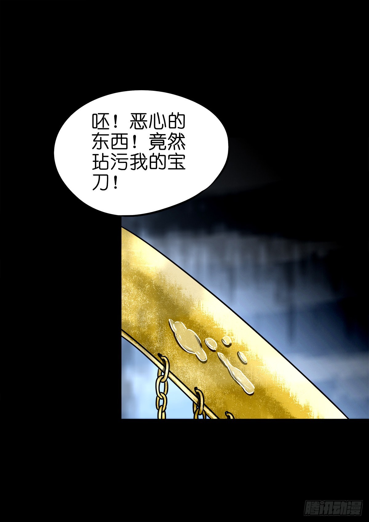 🍔灵侠 【玖拾肆】自争己斗 第27页