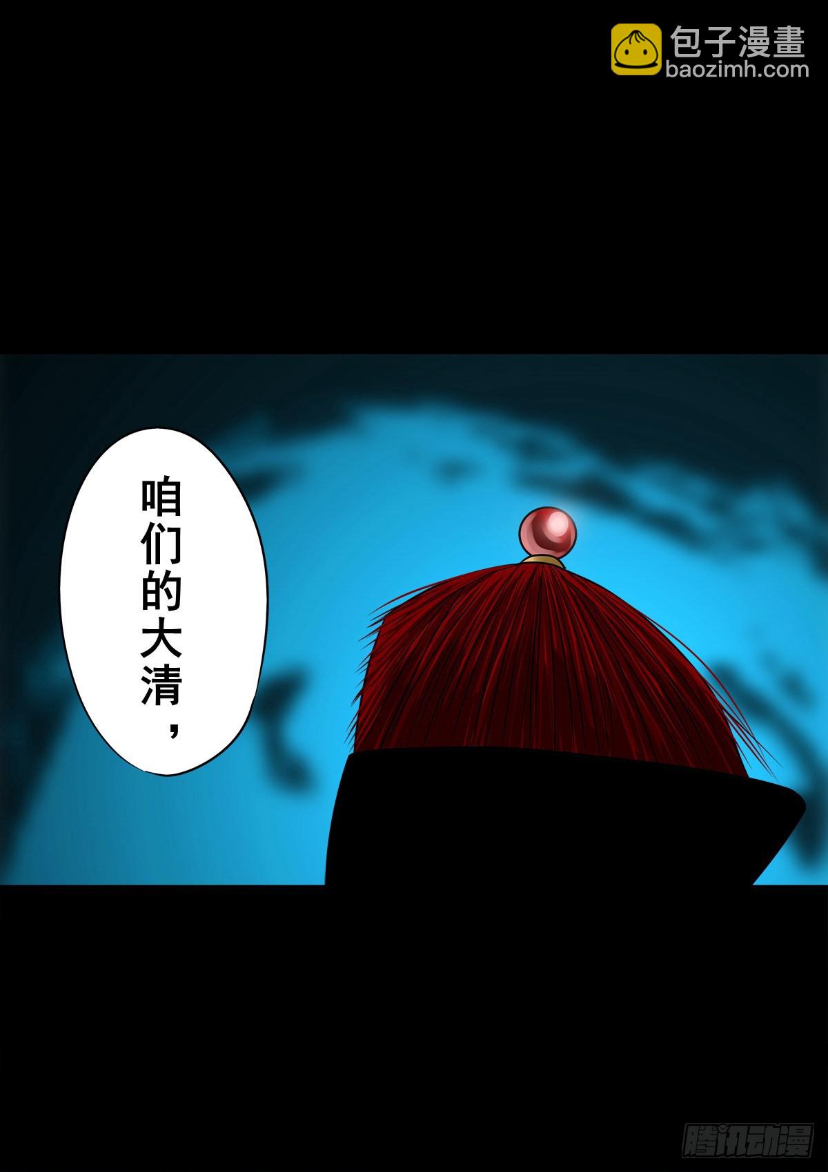 🍔灵侠 【玖拾肆】自争己斗 第3页