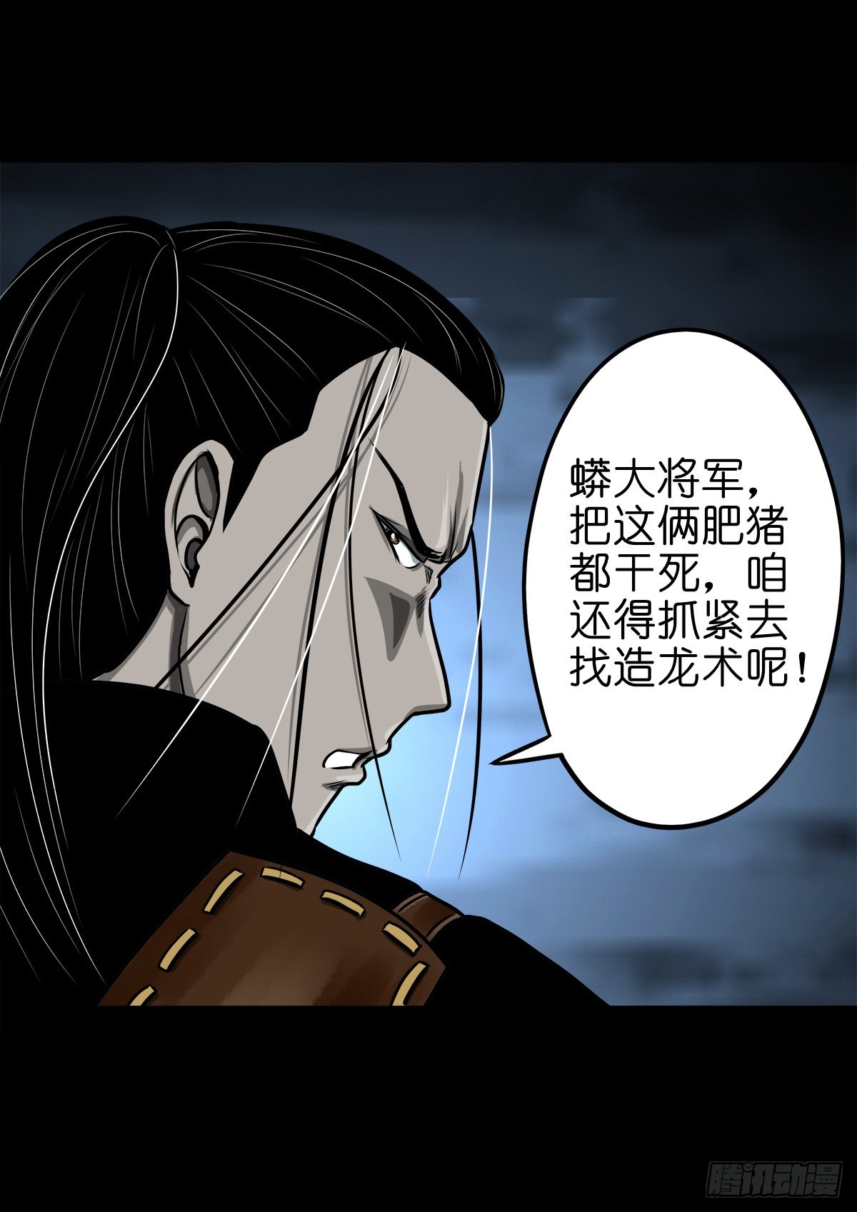 🍔灵侠 【玖拾肆】自争己斗 第31页