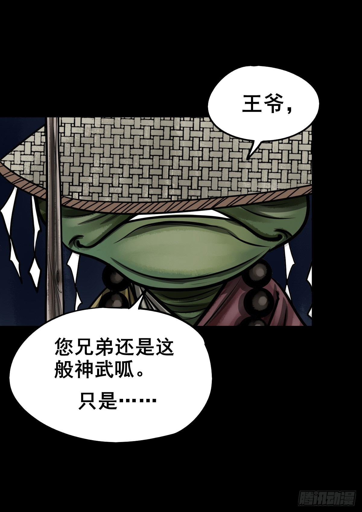 🍔灵侠 【玖拾肆】自争己斗 第38页