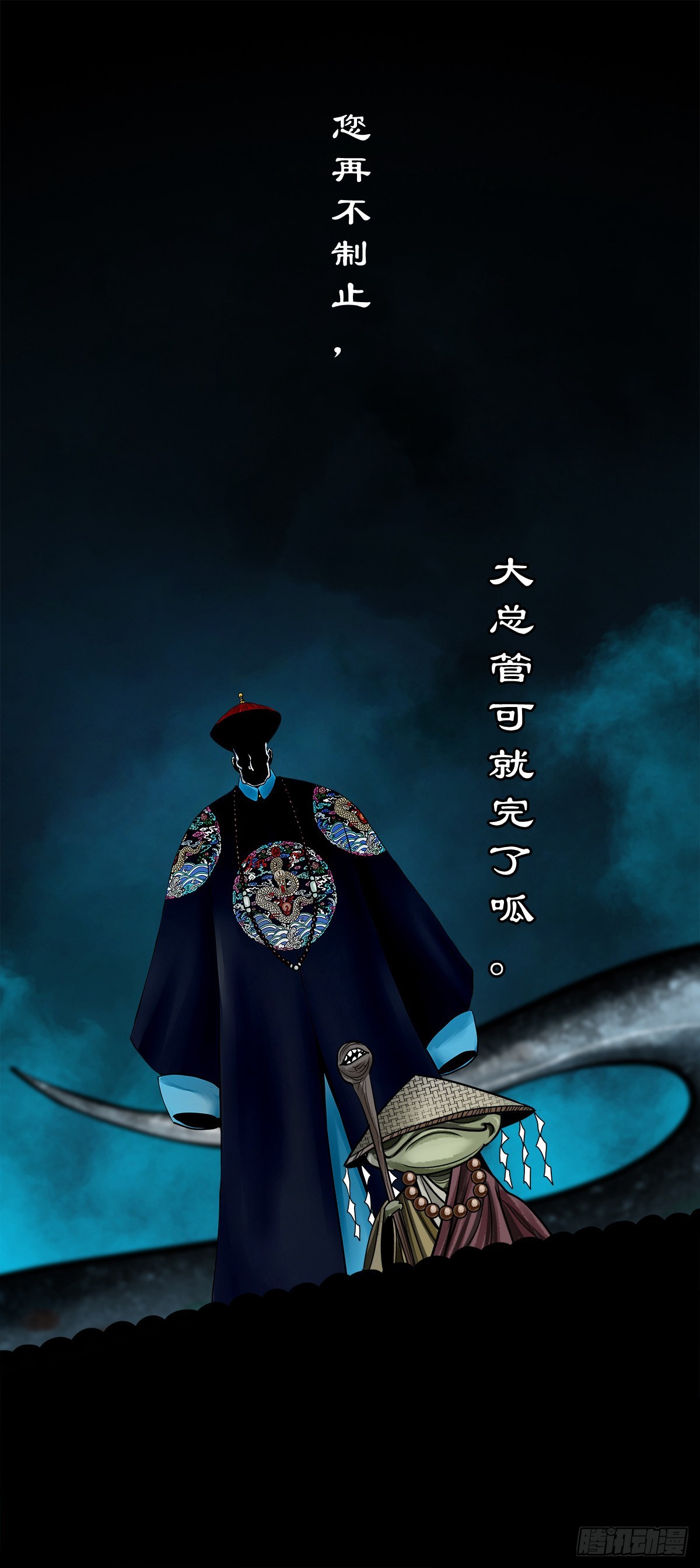 🍔灵侠 【玖拾肆】自争己斗 第39页