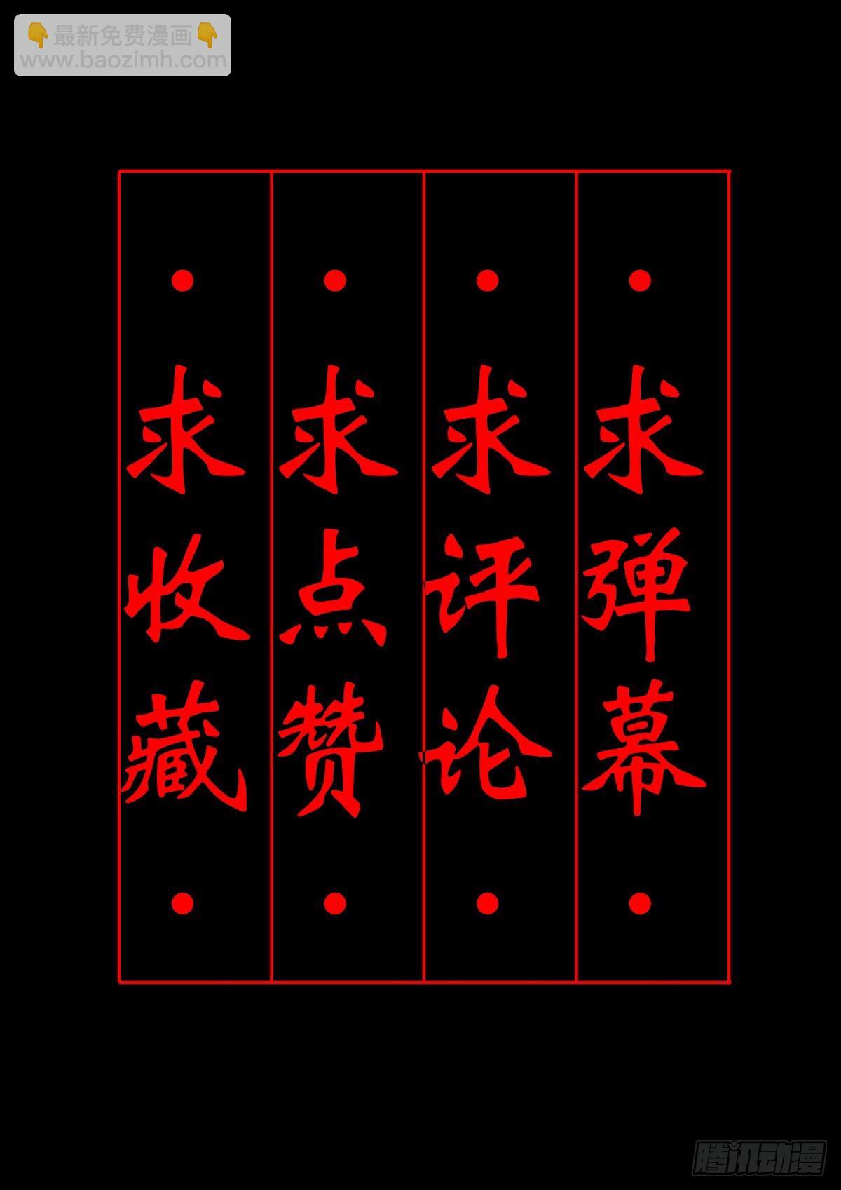 🍔灵侠 【玖拾肆】自争己斗 第40页