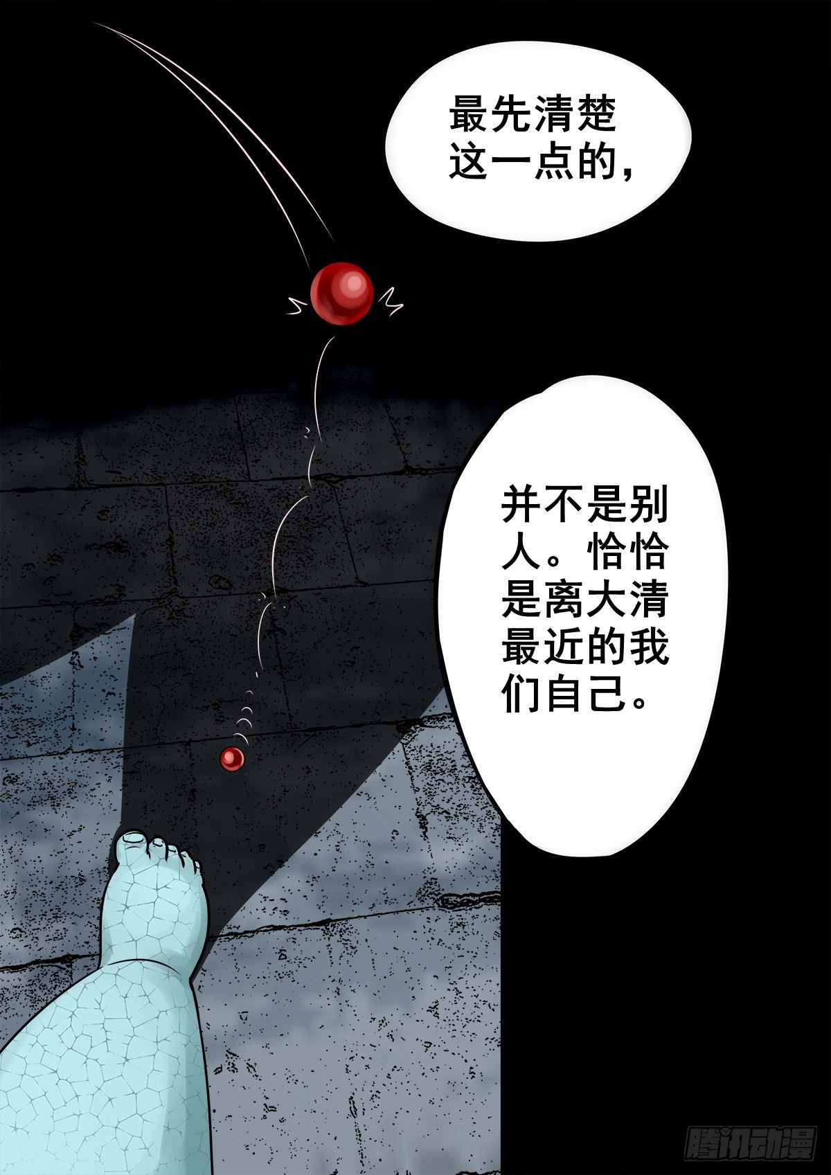 🍔灵侠 【玖拾肆】自争己斗 第5页