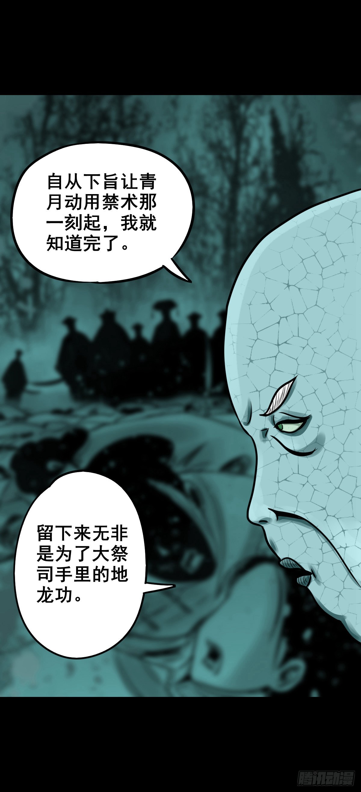 🍔灵侠 【玖拾肆】自争己斗 第6页