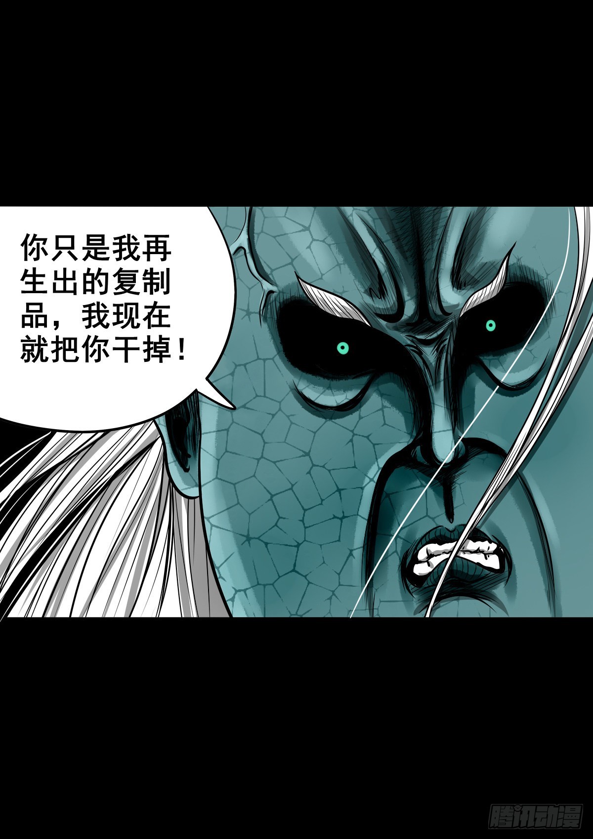 🍔灵侠 【玖拾肆】自争己斗 第9页