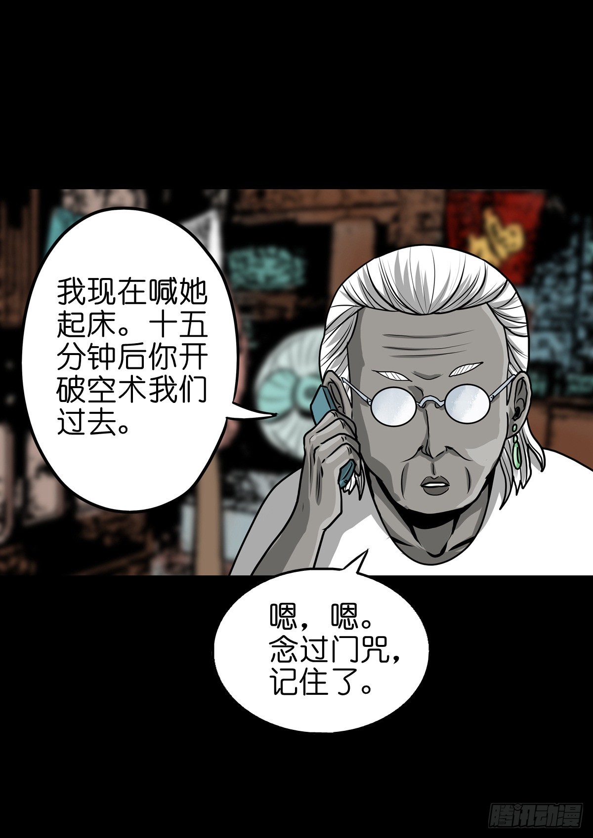 🍔灵侠 【玖拾陆】搬兵问路 第13页