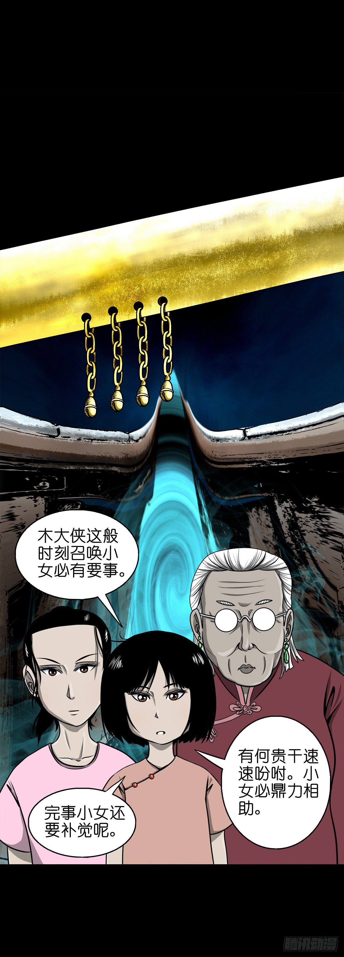 🍔灵侠 【玖拾陆】搬兵问路 第14页