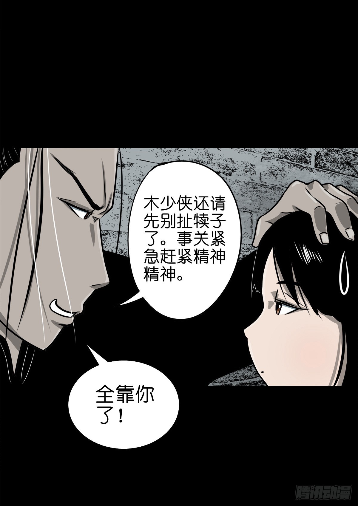 🍔灵侠 【玖拾陆】搬兵问路 第15页