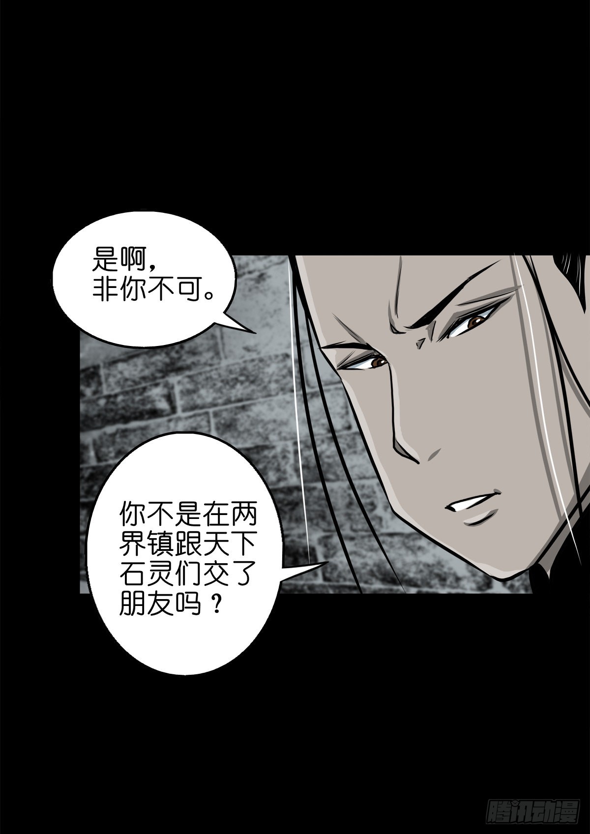 🍔灵侠 【玖拾陆】搬兵问路 第17页