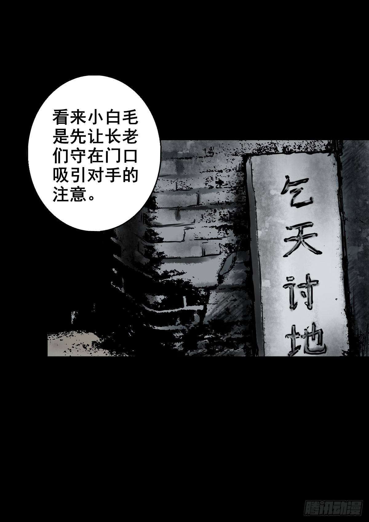 🍔灵侠 【玖拾陆】搬兵问路 第2页