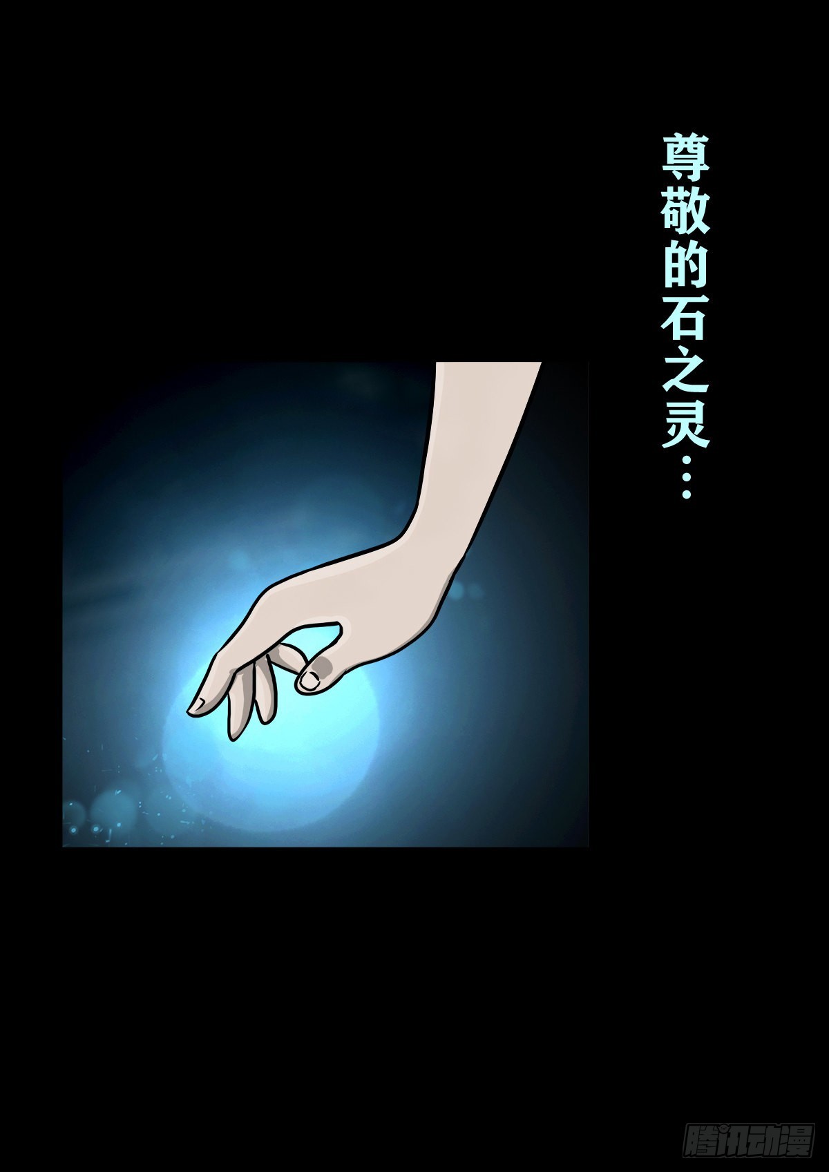 🍔灵侠 【玖拾陆】搬兵问路 第20页
