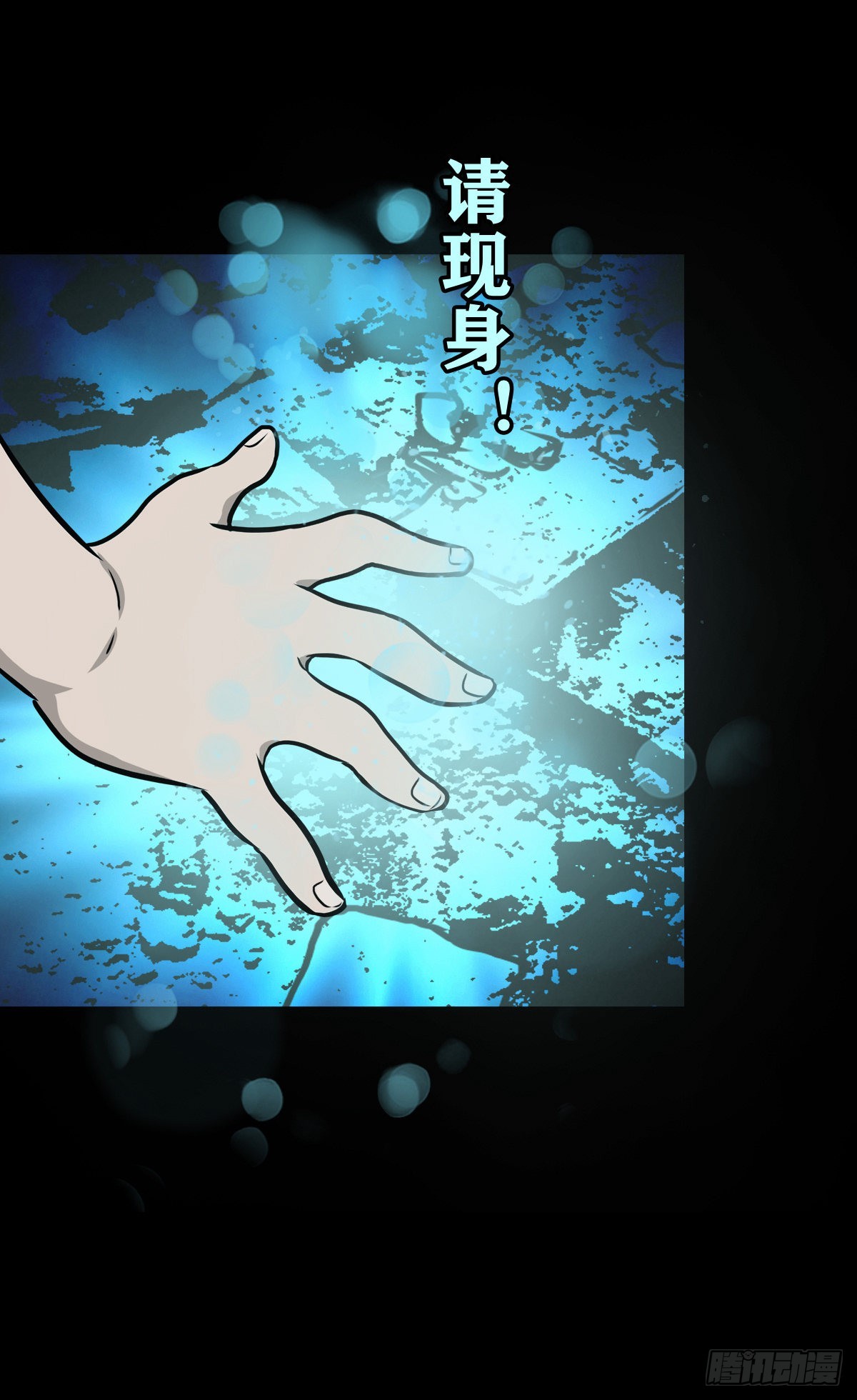 🍔灵侠 【玖拾陆】搬兵问路 第22页