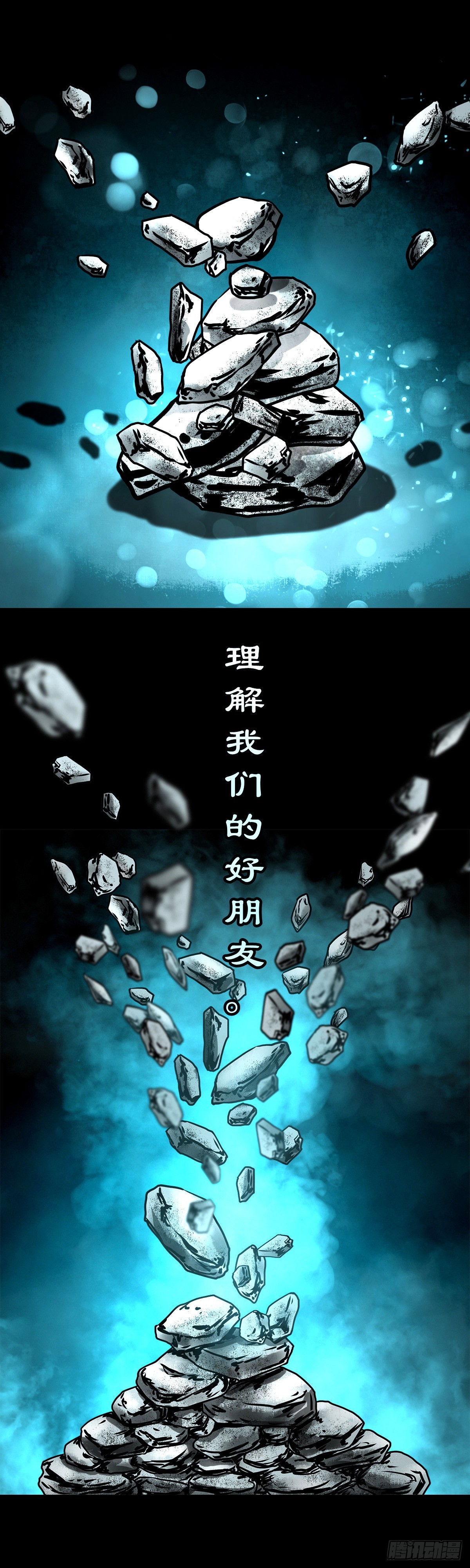 🍔灵侠 【玖拾陆】搬兵问路 第24页