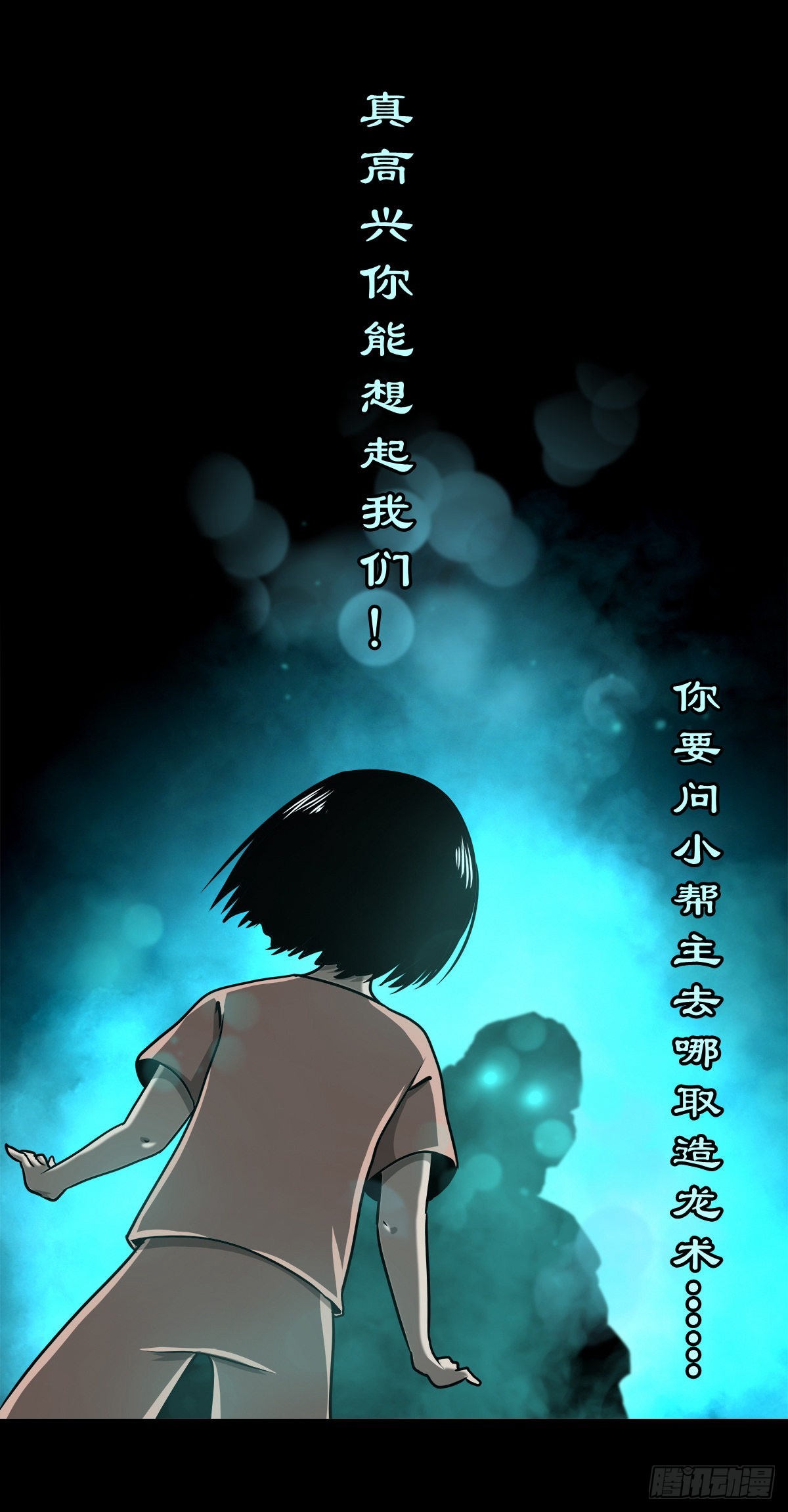 🍔灵侠 【玖拾陆】搬兵问路 第25页