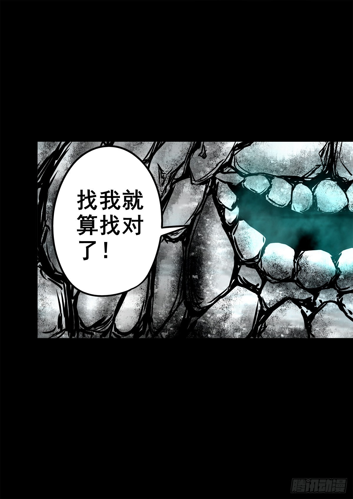 🍔灵侠 【玖拾陆】搬兵问路 第26页