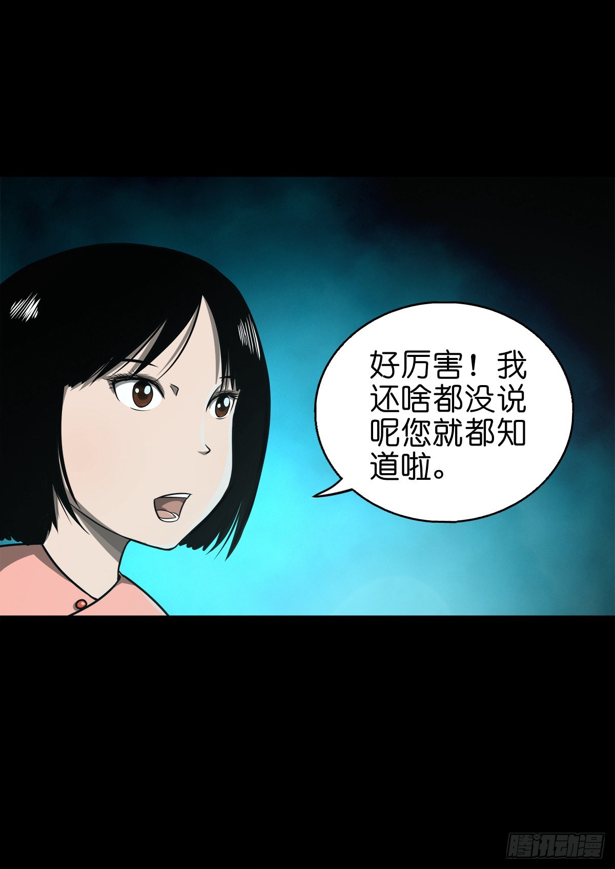🍔灵侠 【玖拾陆】搬兵问路 第27页