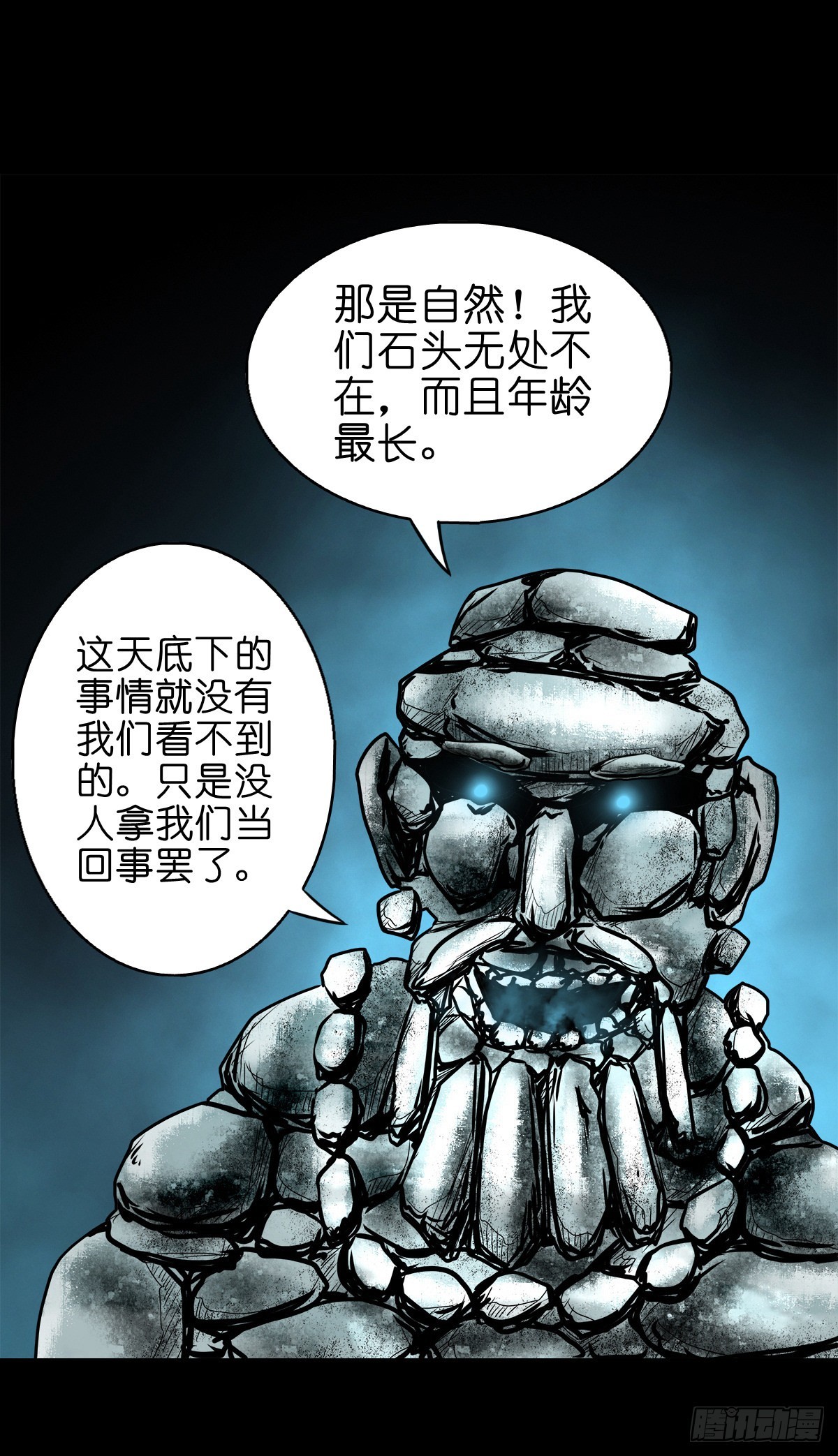 🍔灵侠 【玖拾陆】搬兵问路 第28页