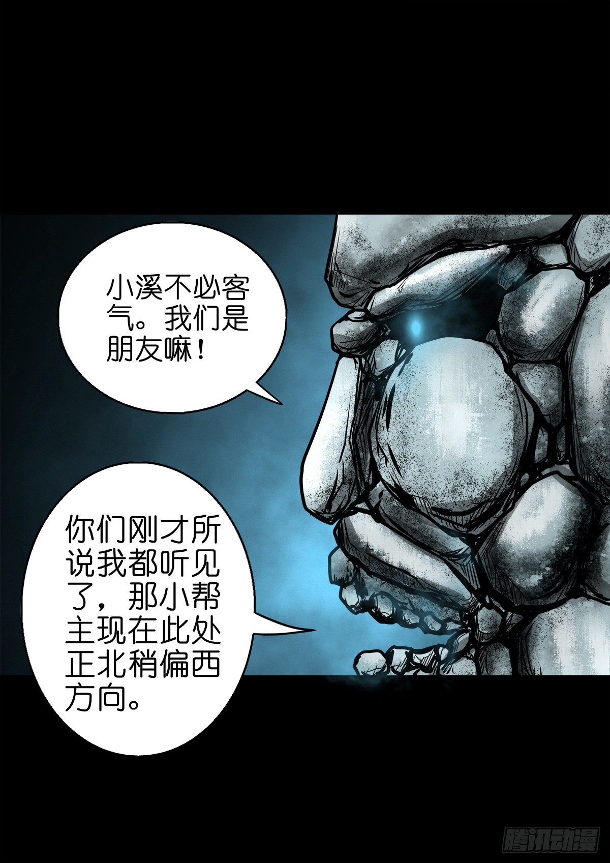 🍔灵侠 【玖拾陆】搬兵问路 第30页