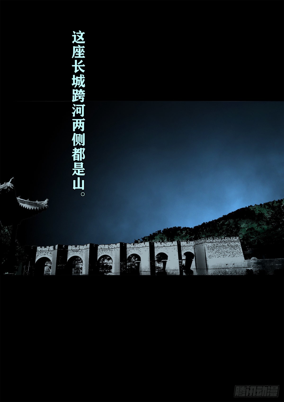 🍔灵侠 【玖拾陆】搬兵问路 第32页