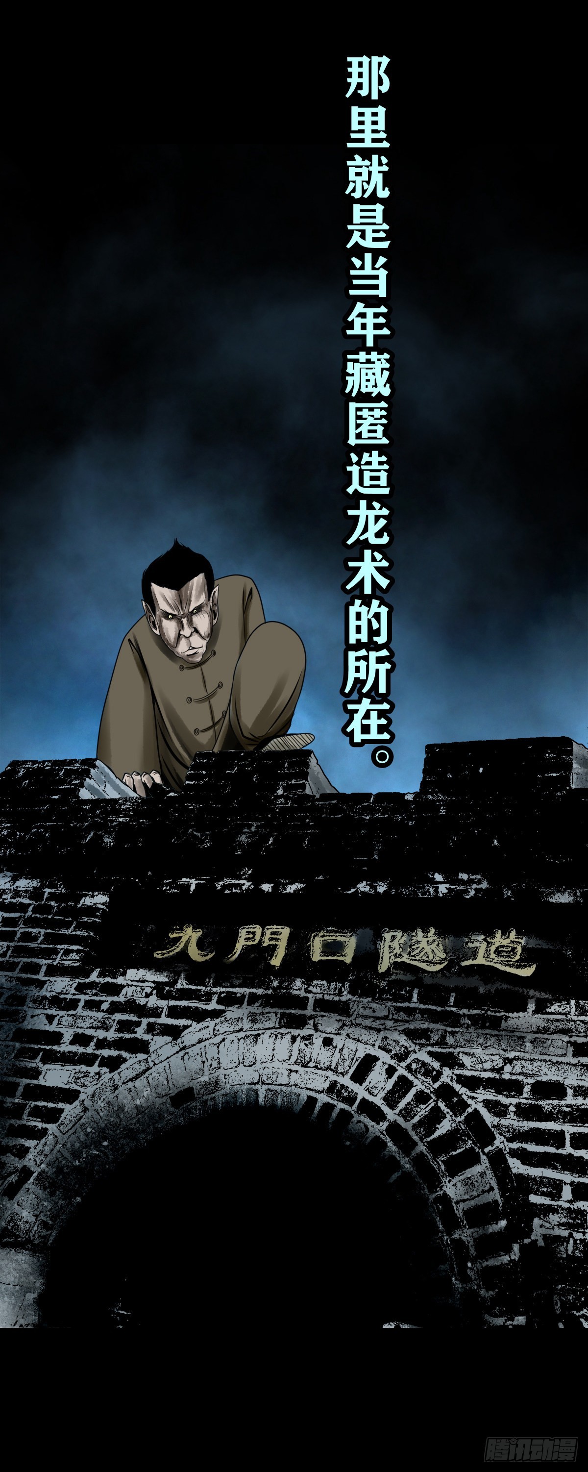 🍔灵侠 【玖拾陆】搬兵问路 第35页