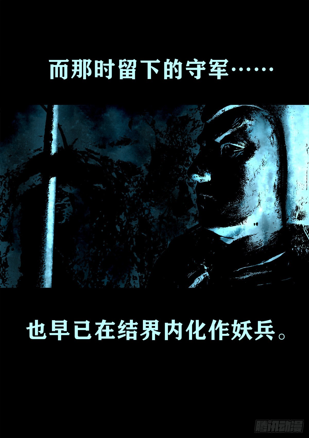 🍔灵侠 【玖拾陆】搬兵问路 第36页