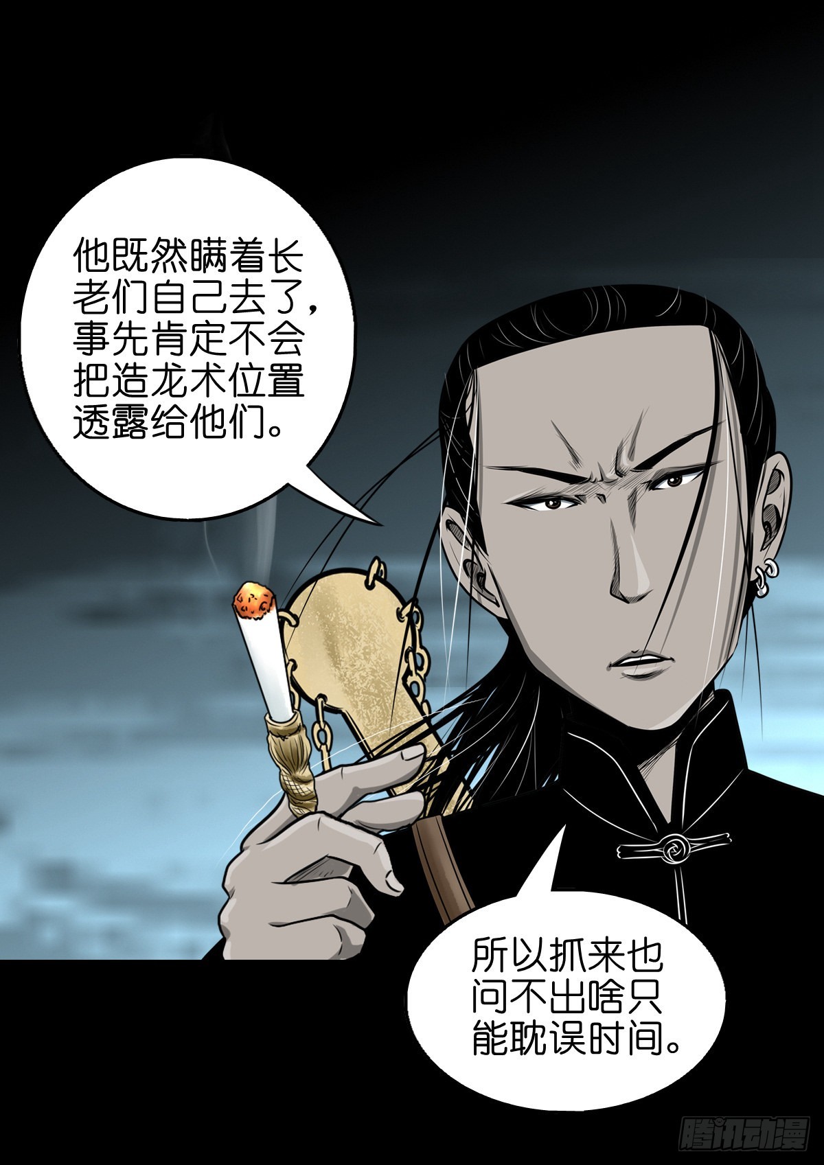 🍔灵侠 【玖拾陆】搬兵问路 第6页