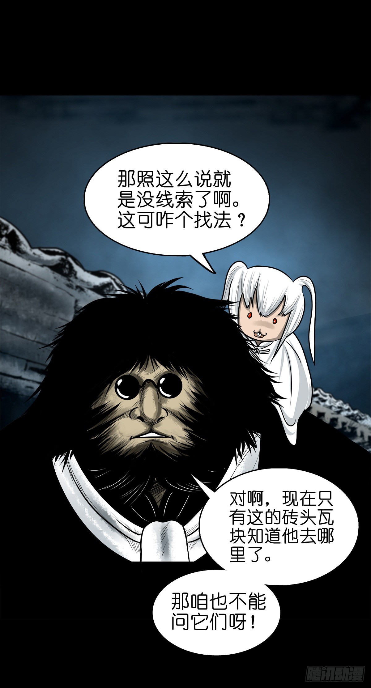 🍔灵侠 【玖拾陆】搬兵问路 第7页