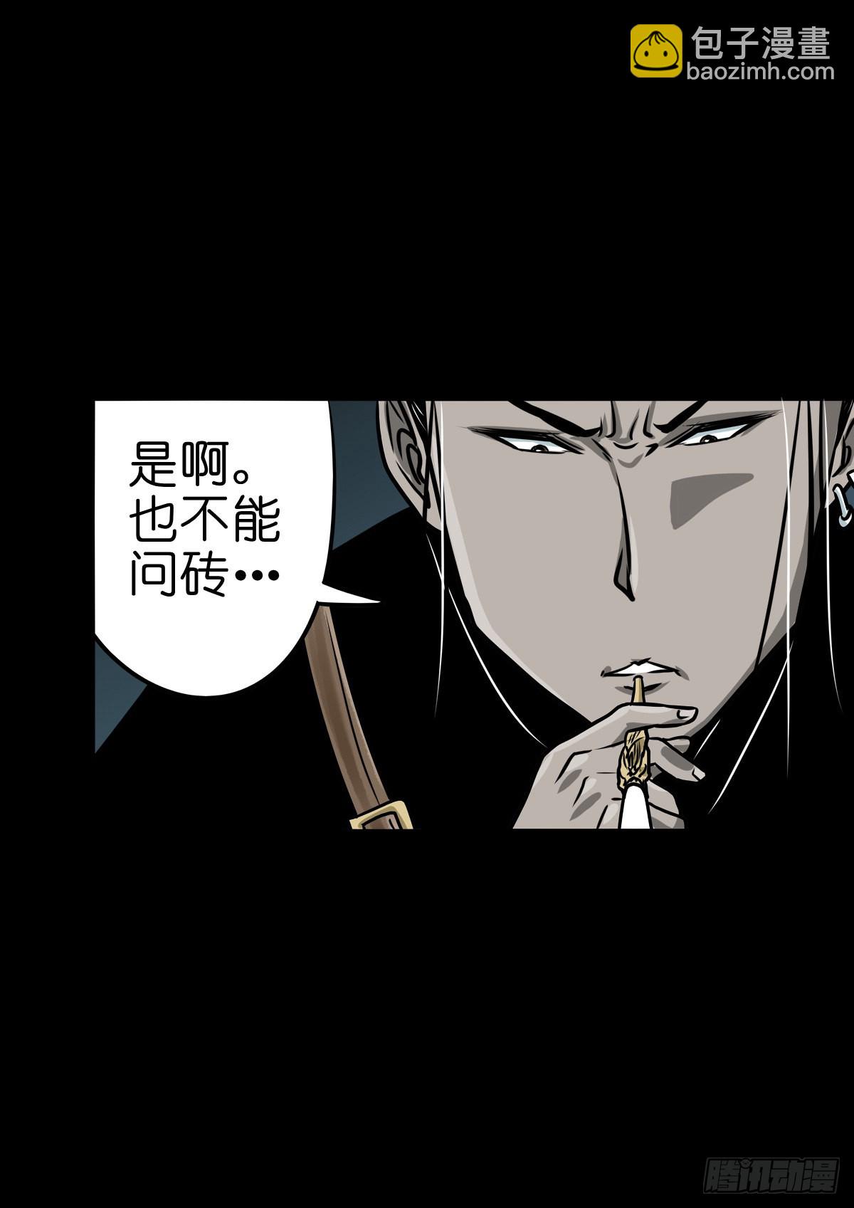 🍔灵侠 【玖拾陆】搬兵问路 第8页