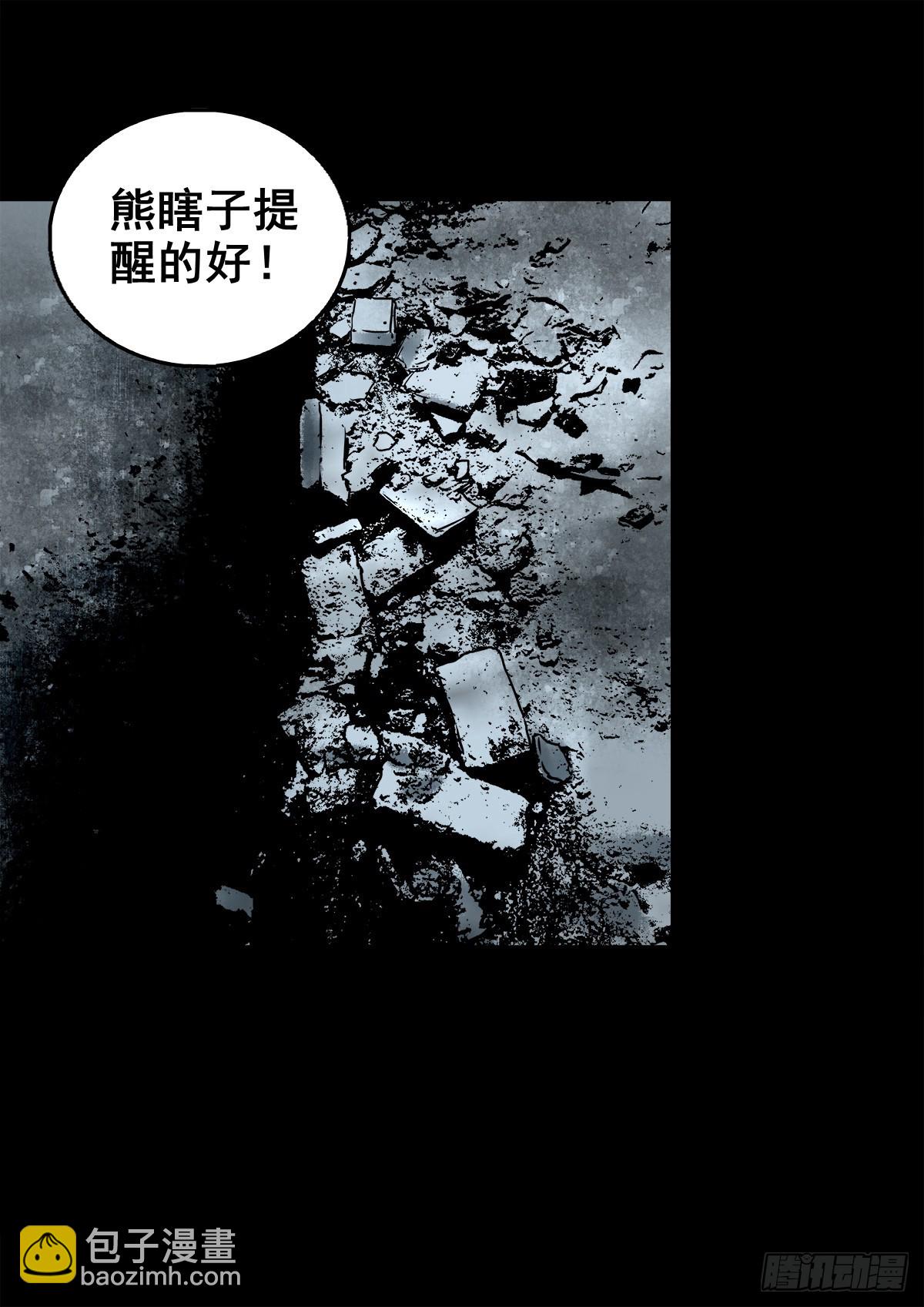 🍔灵侠 【玖拾陆】搬兵问路 第9页
