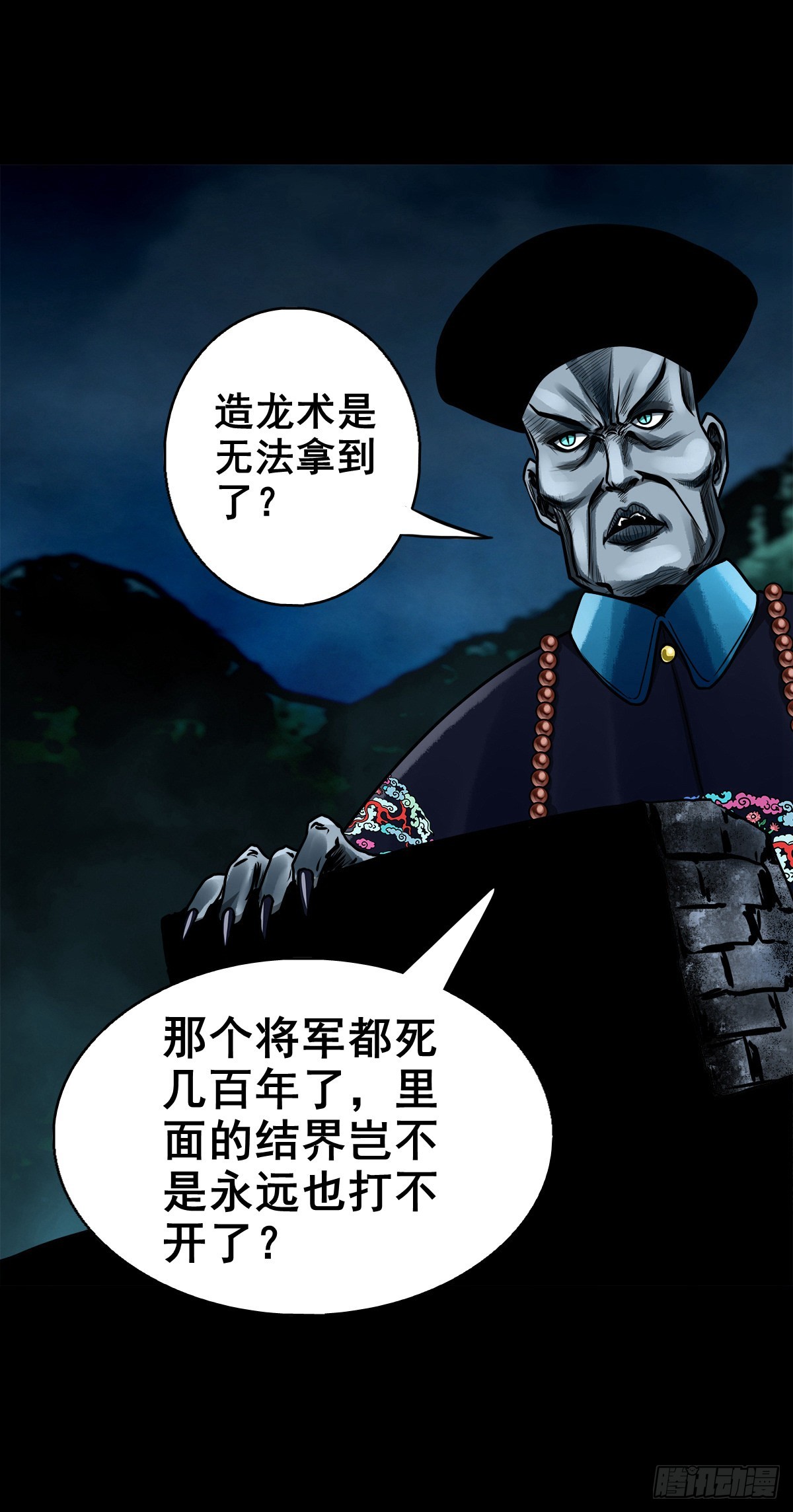 🍔灵侠 【玖拾捌】两世为人 第10页
