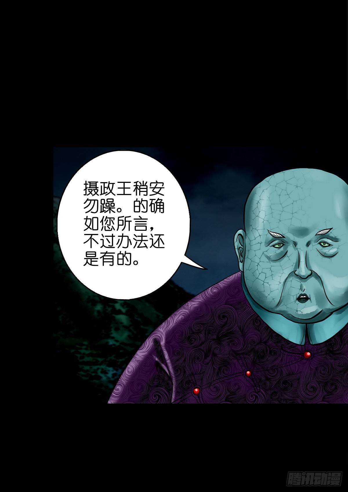 🍔灵侠 【玖拾捌】两世为人 第11页