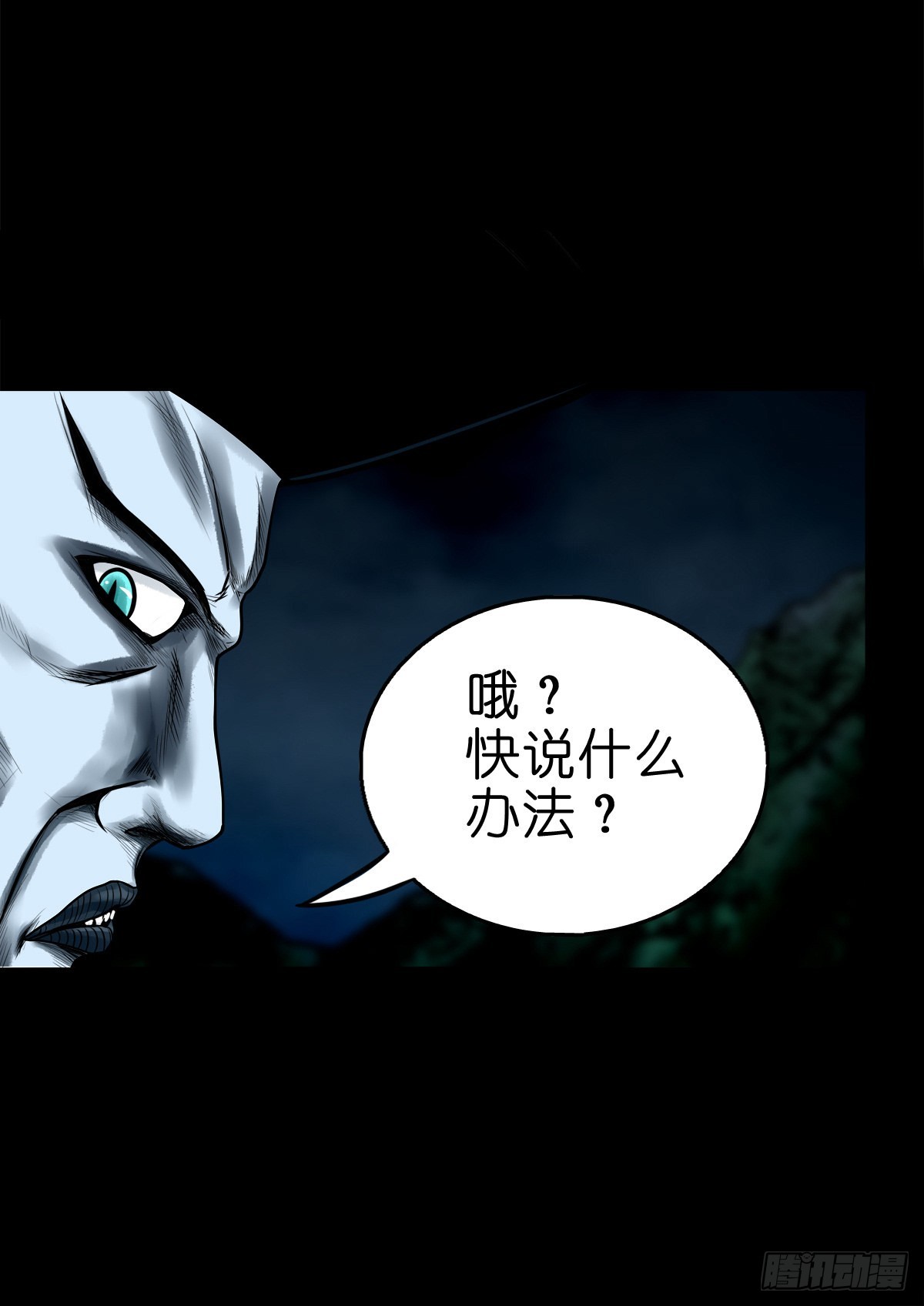 🍔灵侠 【玖拾捌】两世为人 第12页