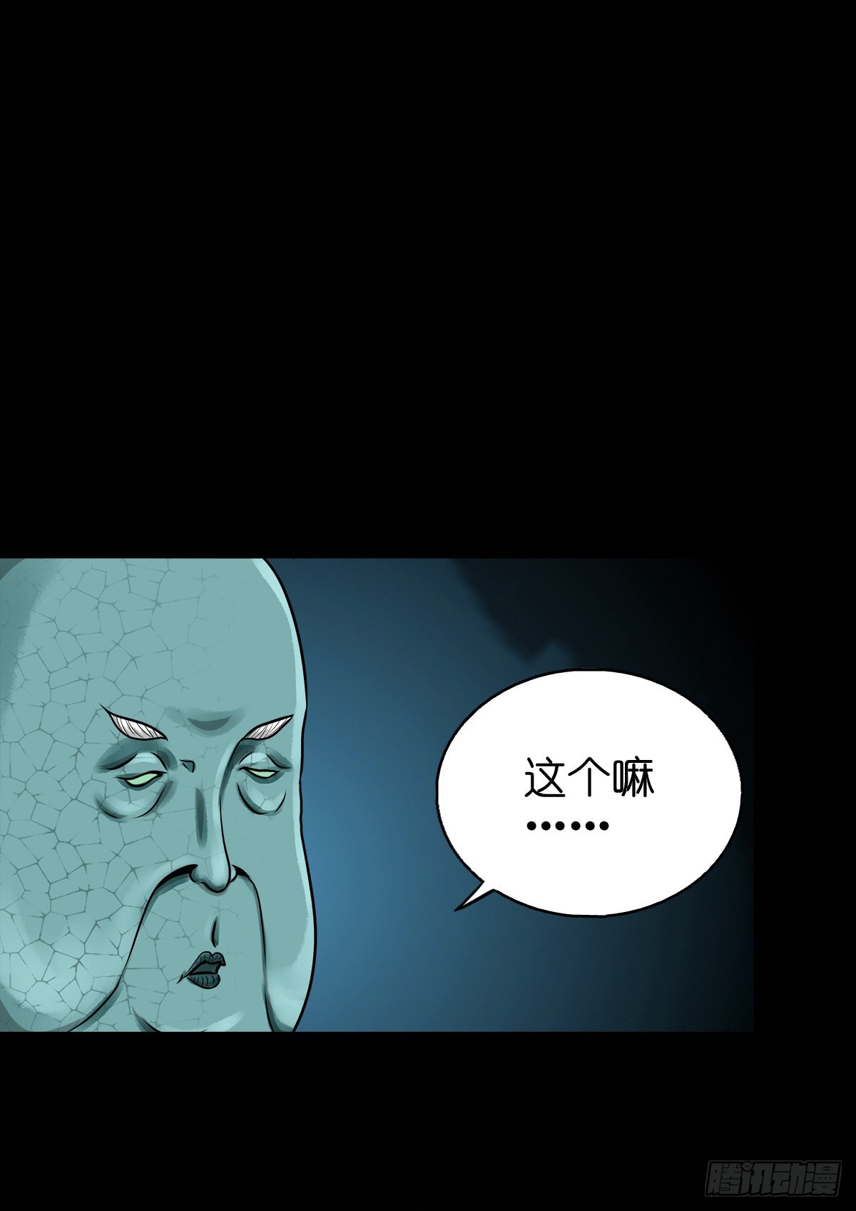 🍔灵侠 【玖拾捌】两世为人 第13页