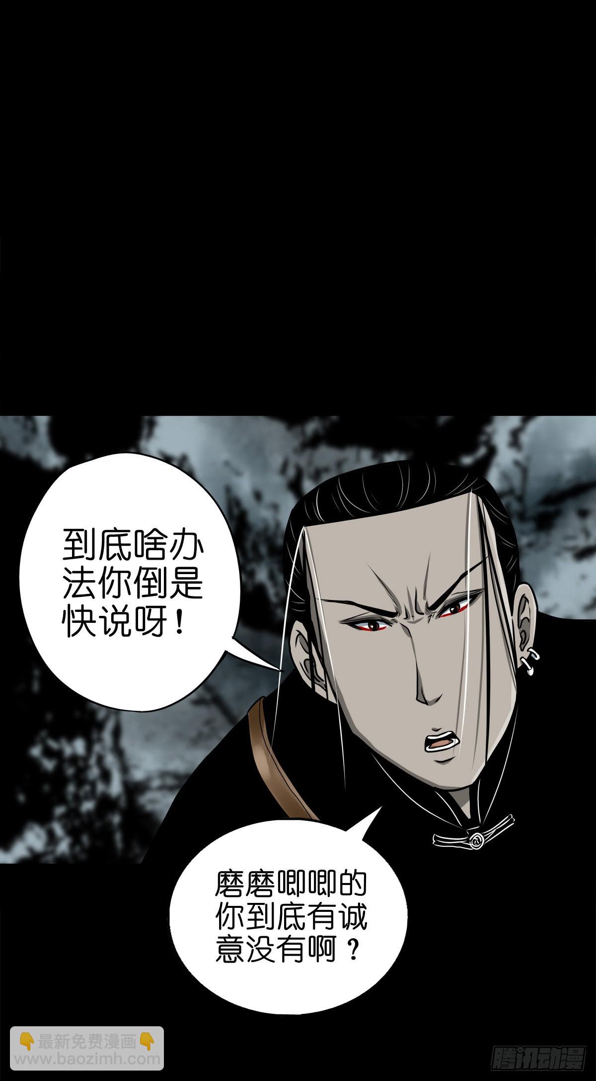 🍔灵侠 【玖拾捌】两世为人 第14页