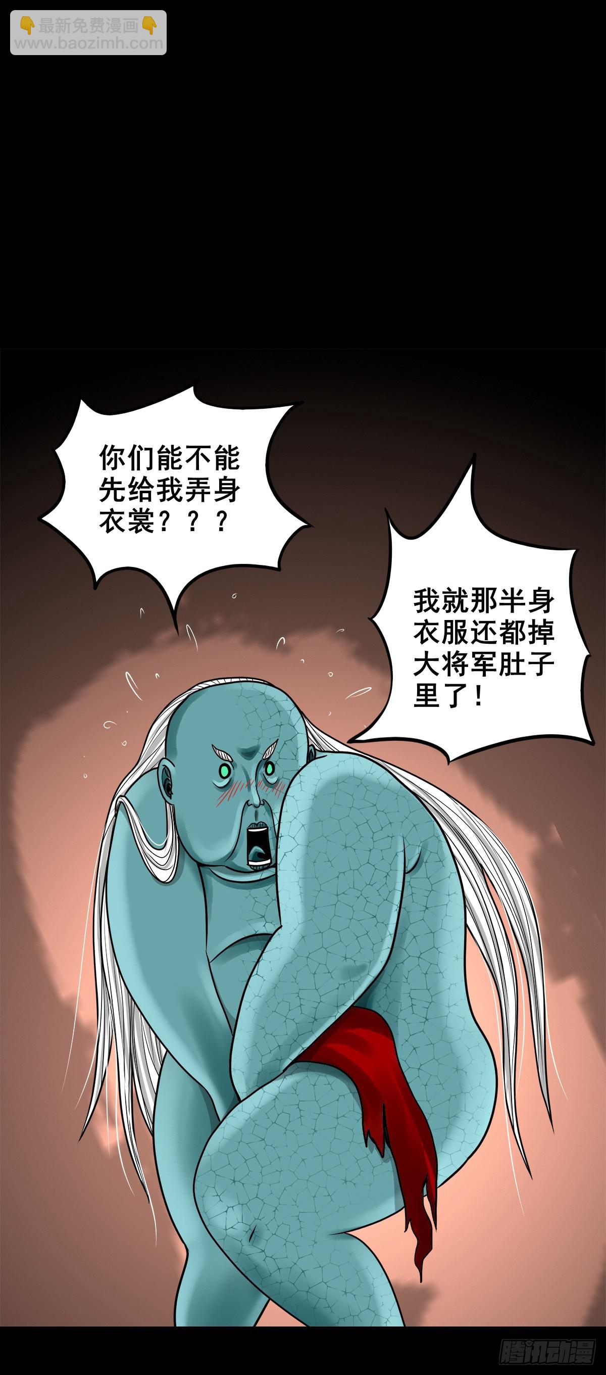 🍔灵侠 【玖拾捌】两世为人 第16页