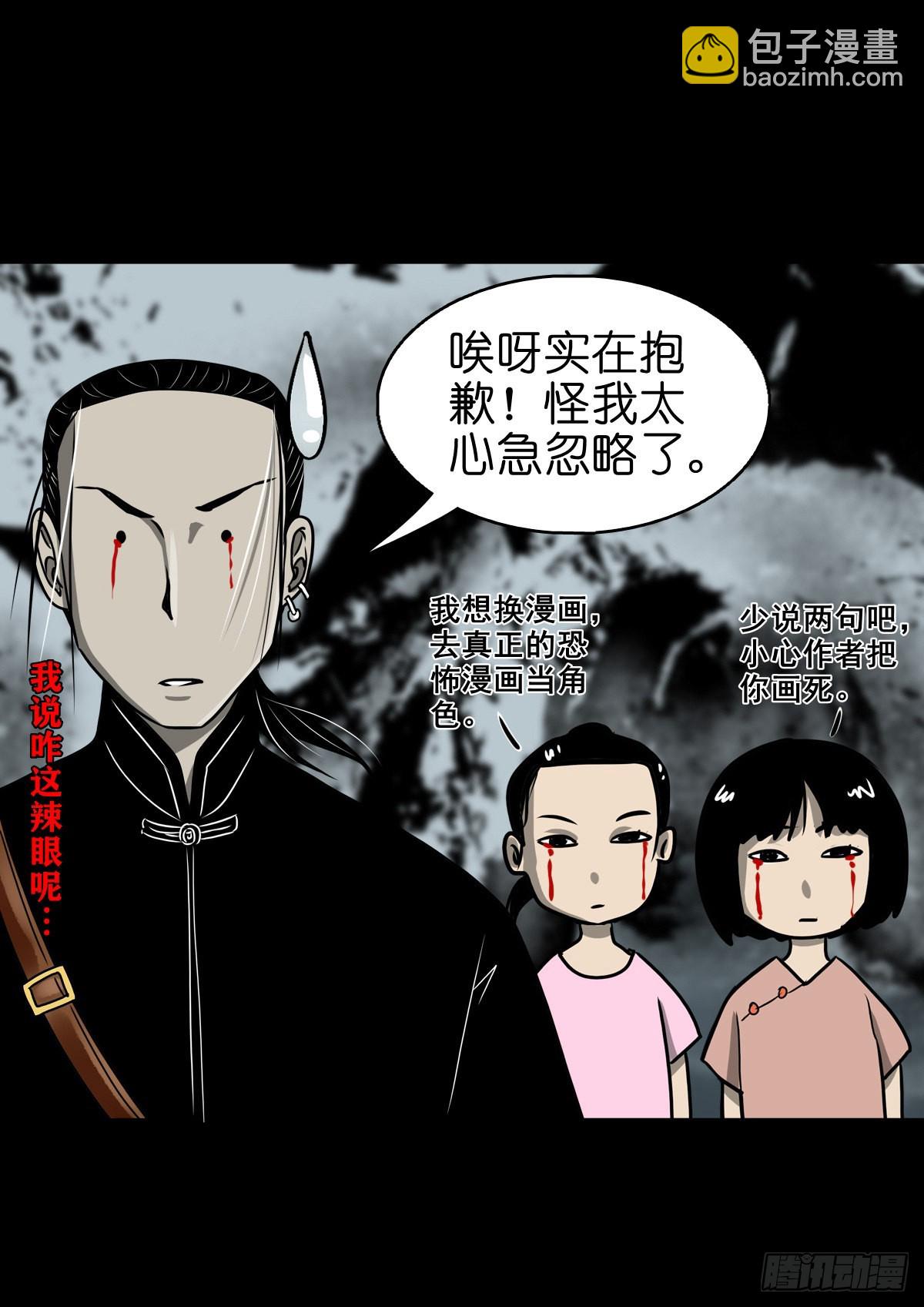 🍔灵侠 【玖拾捌】两世为人 第17页