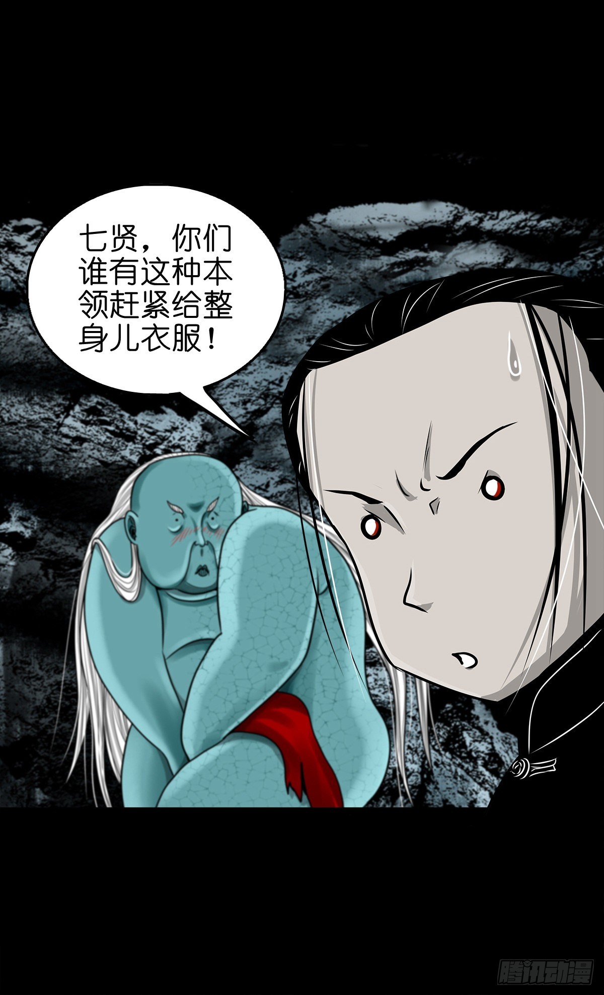 🍔灵侠 【玖拾捌】两世为人 第18页
