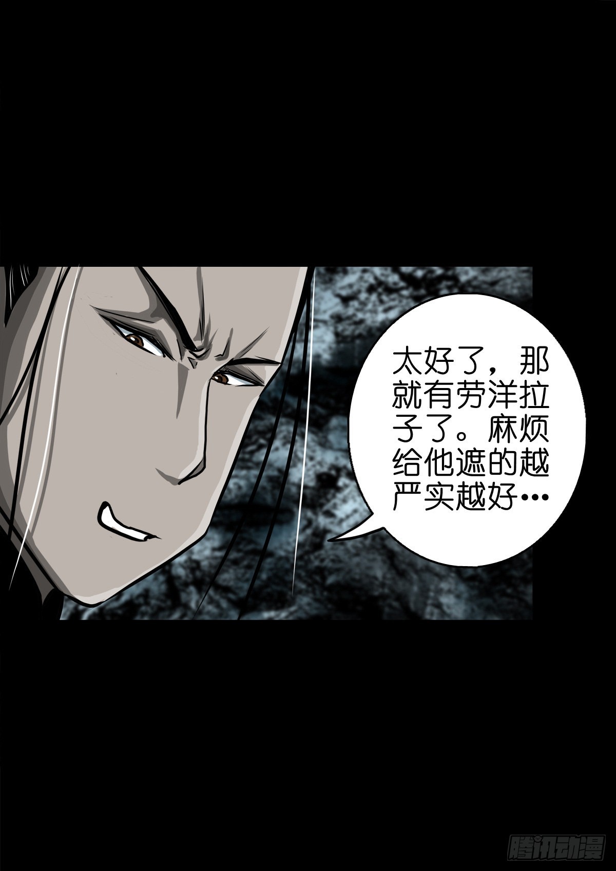 🍔灵侠 【玖拾捌】两世为人 第20页