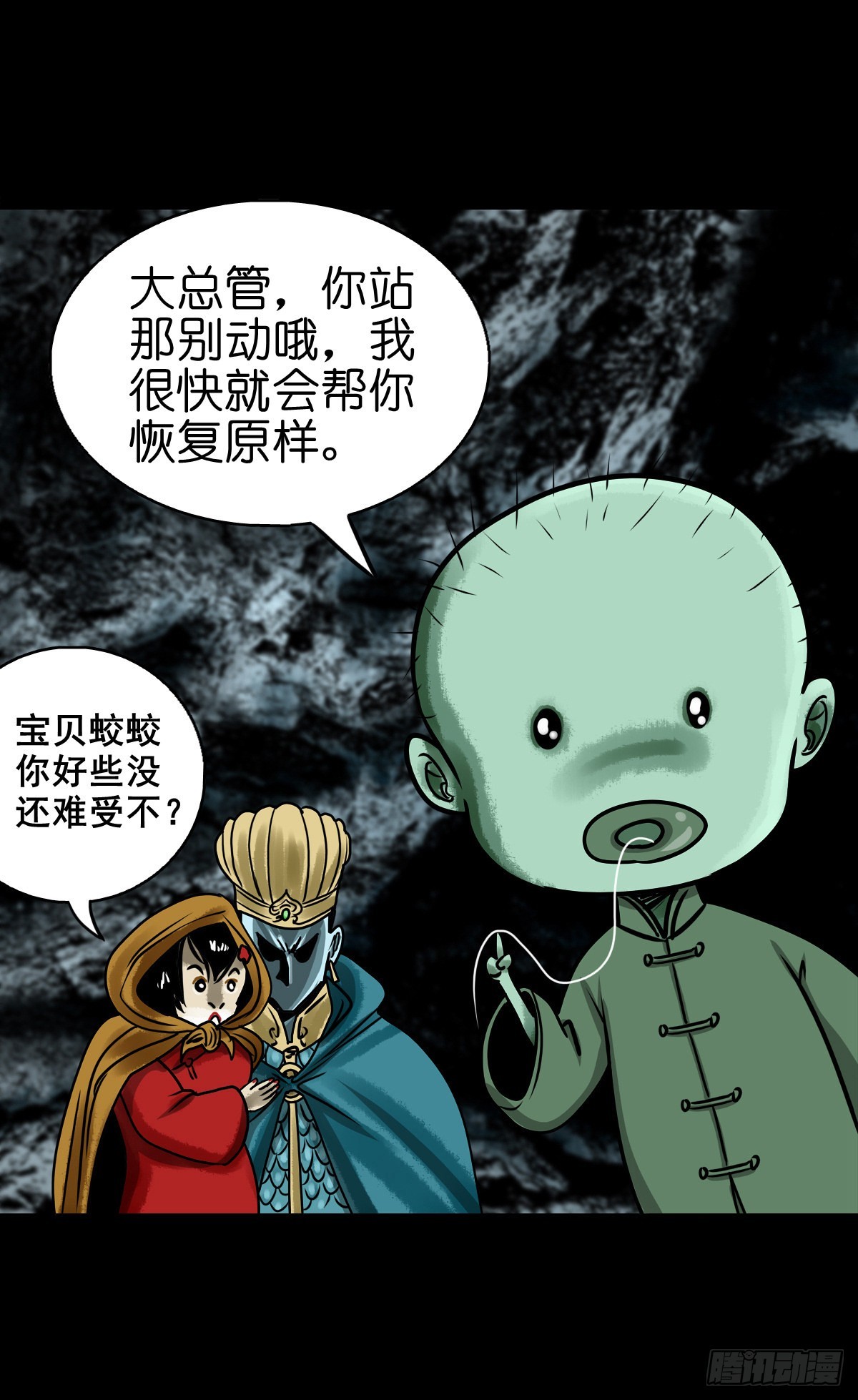 🍔灵侠 【玖拾捌】两世为人 第21页