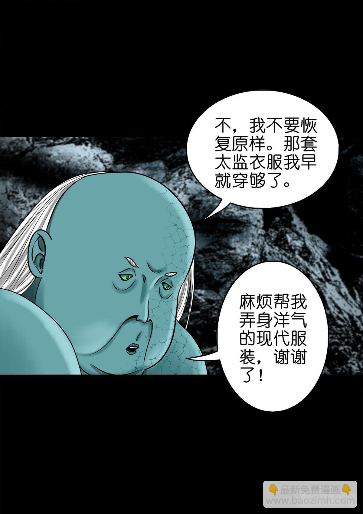 🍔灵侠 【玖拾捌】两世为人 第22页
