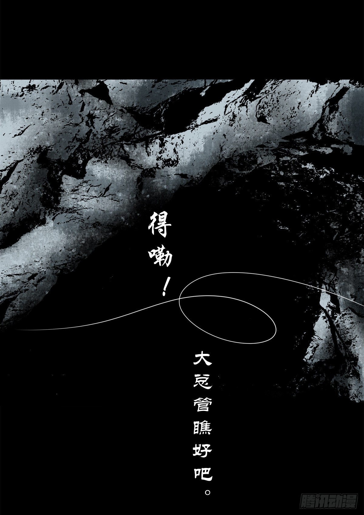 🍔灵侠 【玖拾捌】两世为人 第23页