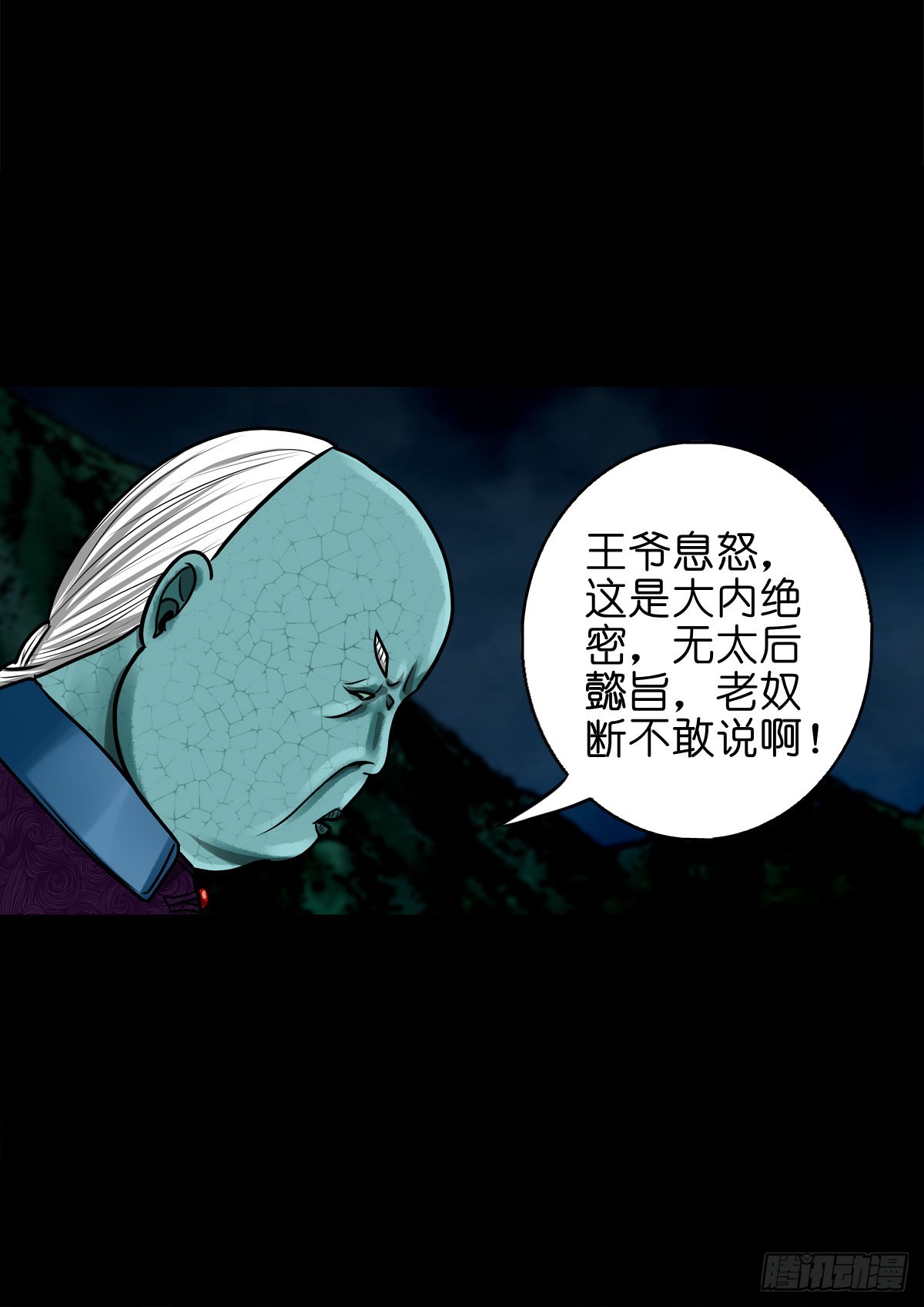 🍔灵侠 【玖拾捌】两世为人 第25页