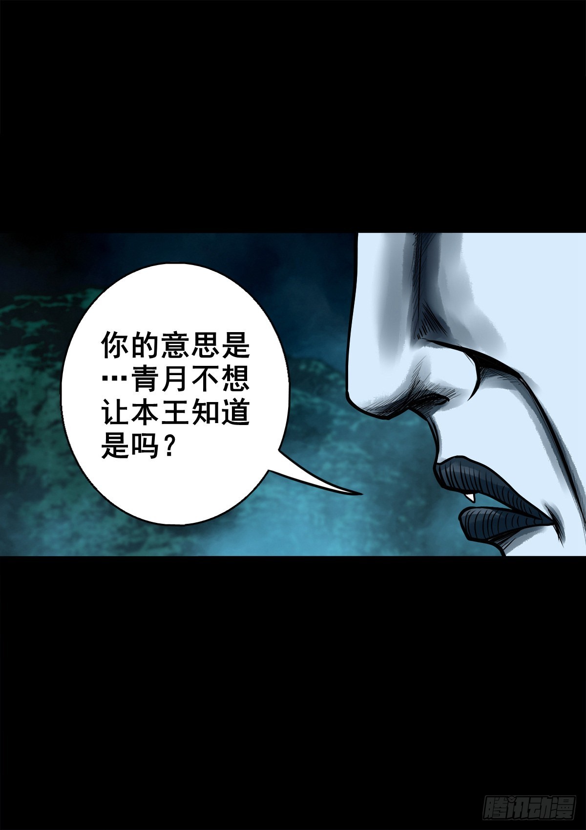 🍔灵侠 【玖拾捌】两世为人 第26页