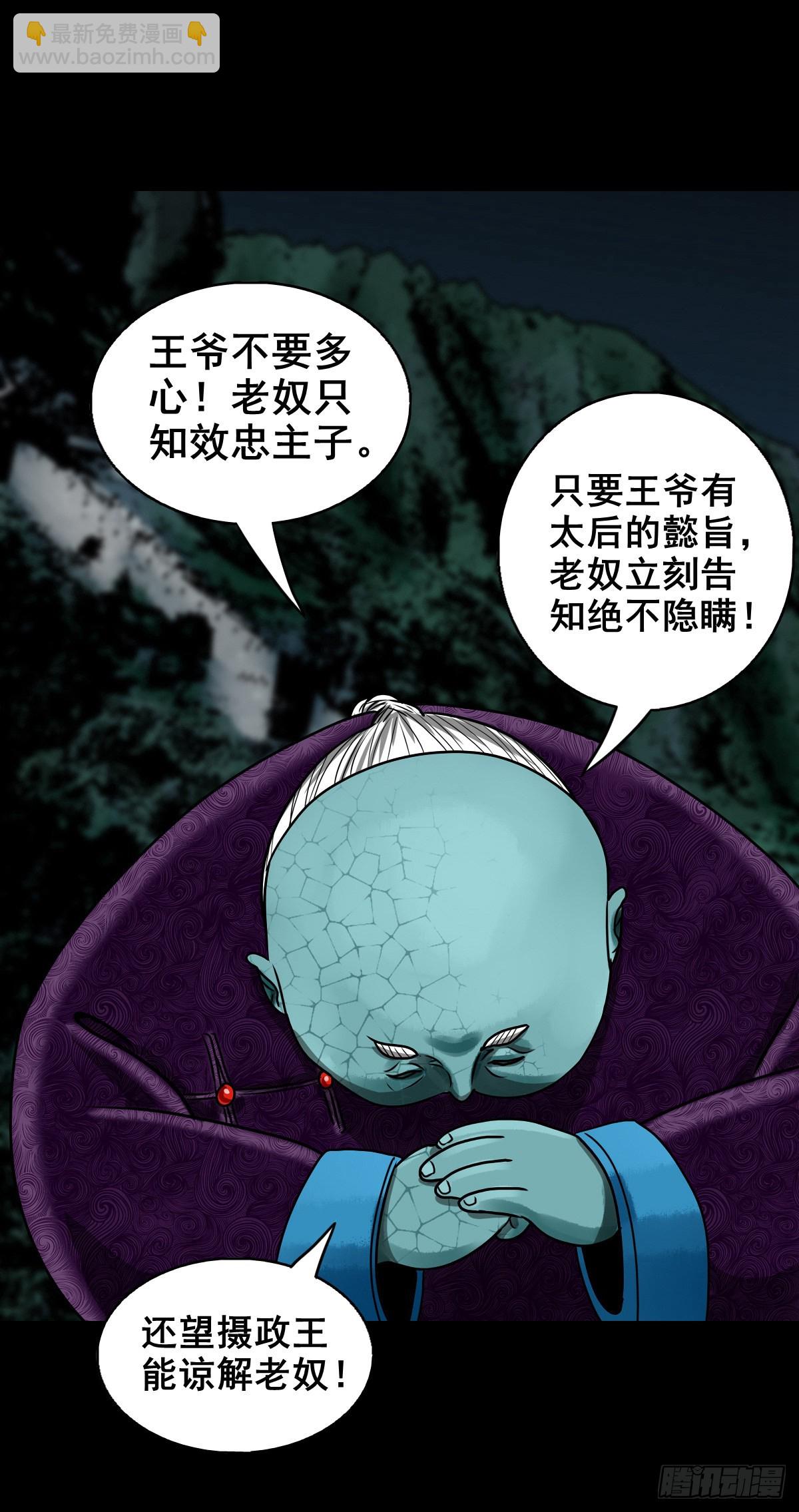 🍔灵侠 【玖拾捌】两世为人 第27页