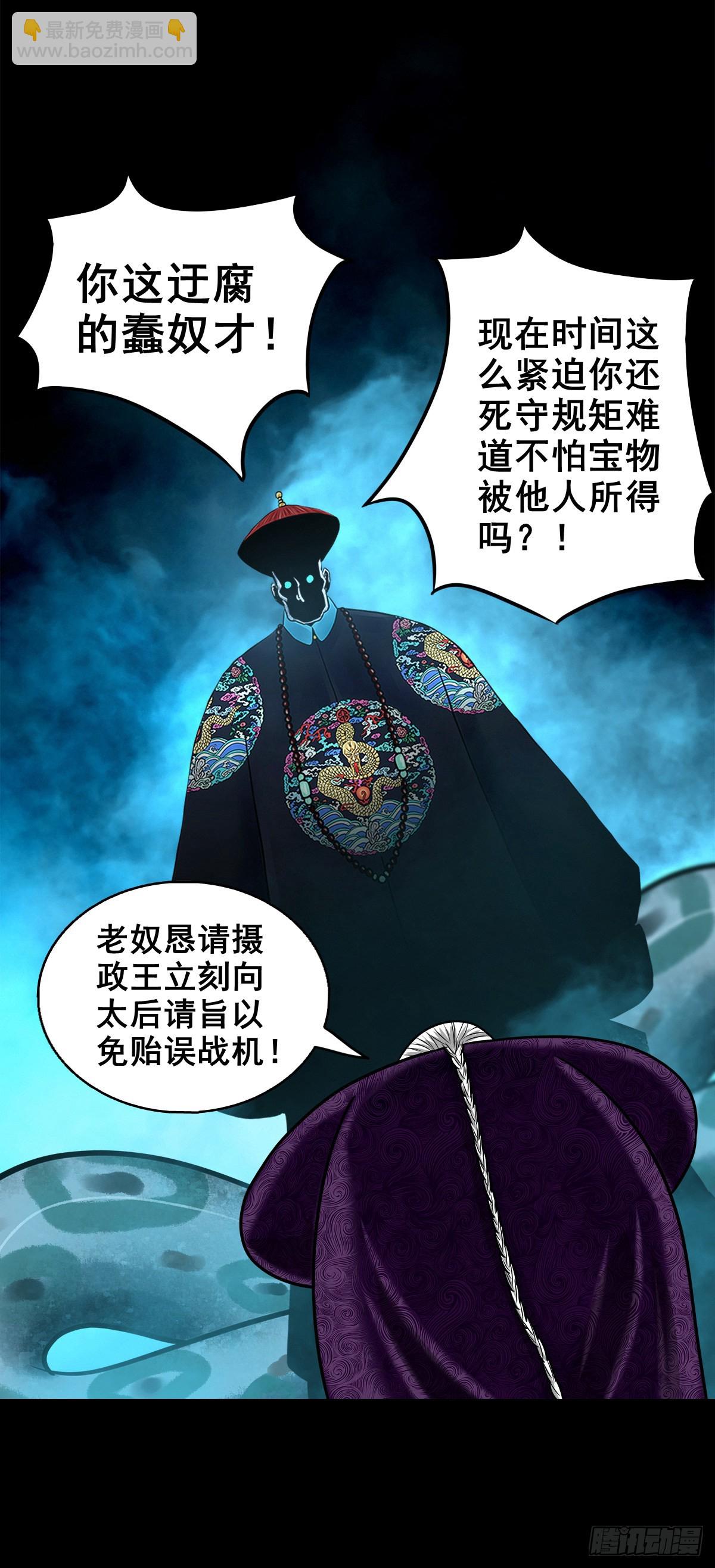 🍔灵侠 【玖拾捌】两世为人 第28页