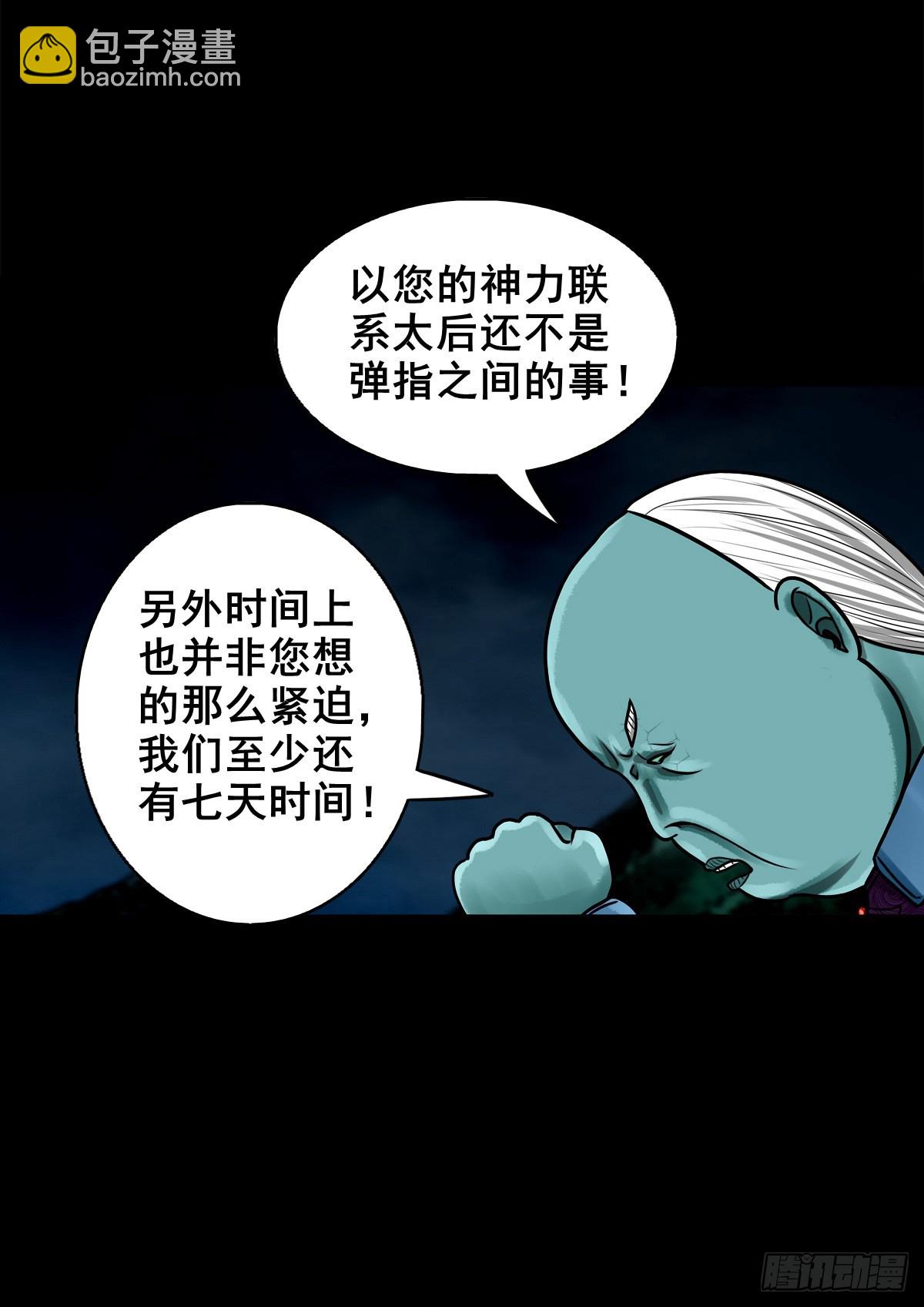 🍔灵侠 【玖拾捌】两世为人 第29页