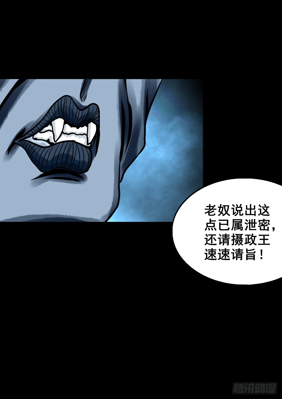 🍔灵侠 【玖拾捌】两世为人 第30页
