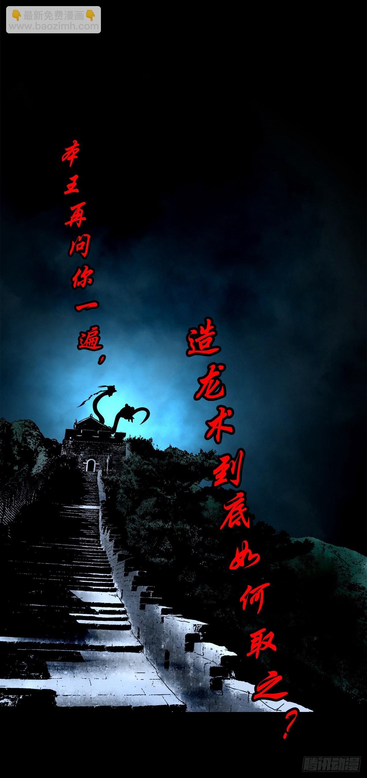 🍔灵侠 【玖拾捌】两世为人 第32页
